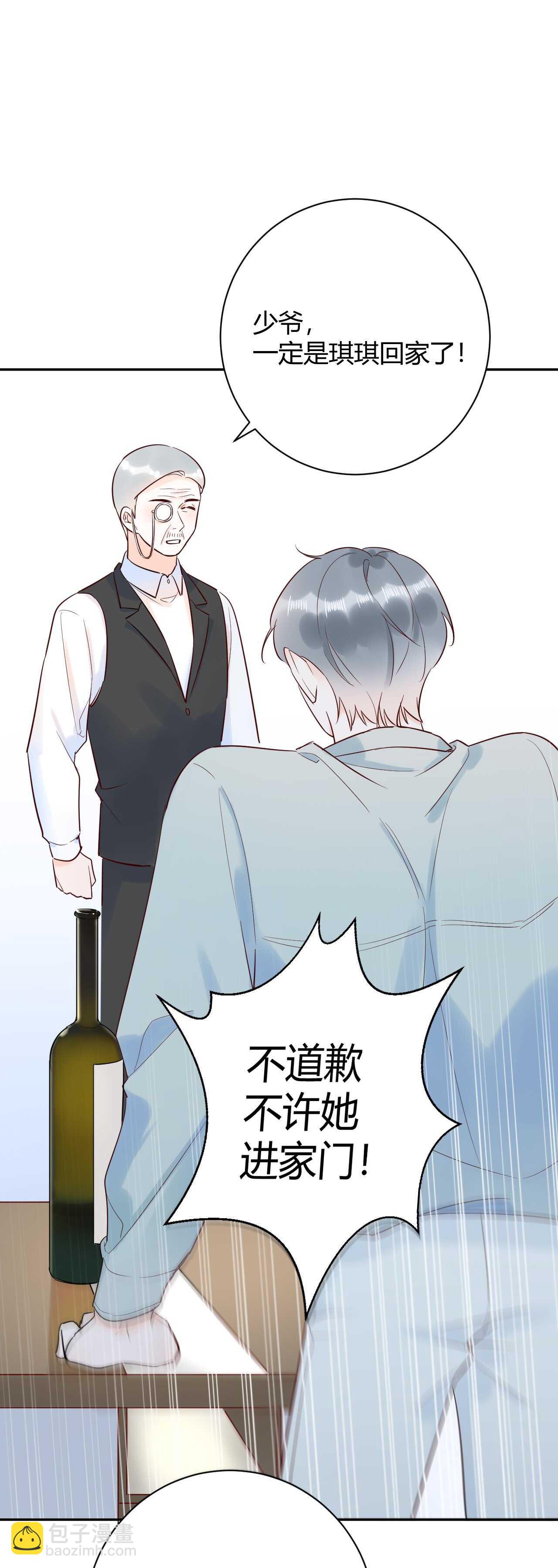 046 少爷失恋了15