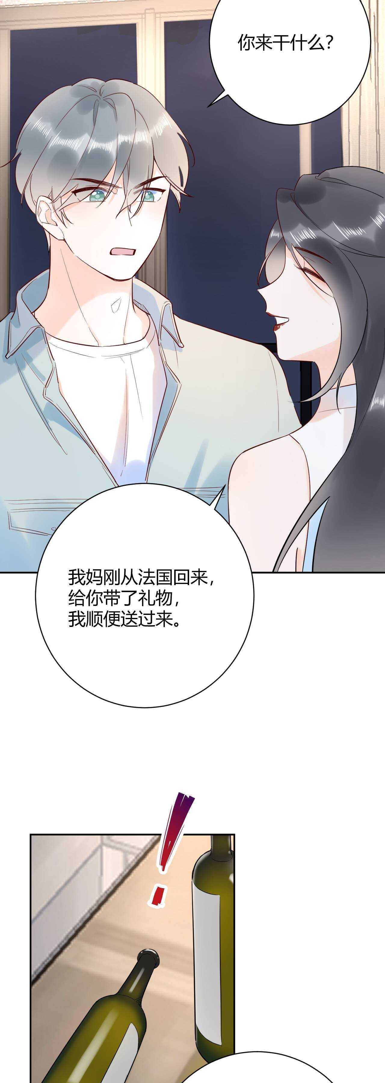 046 少爷失恋了17