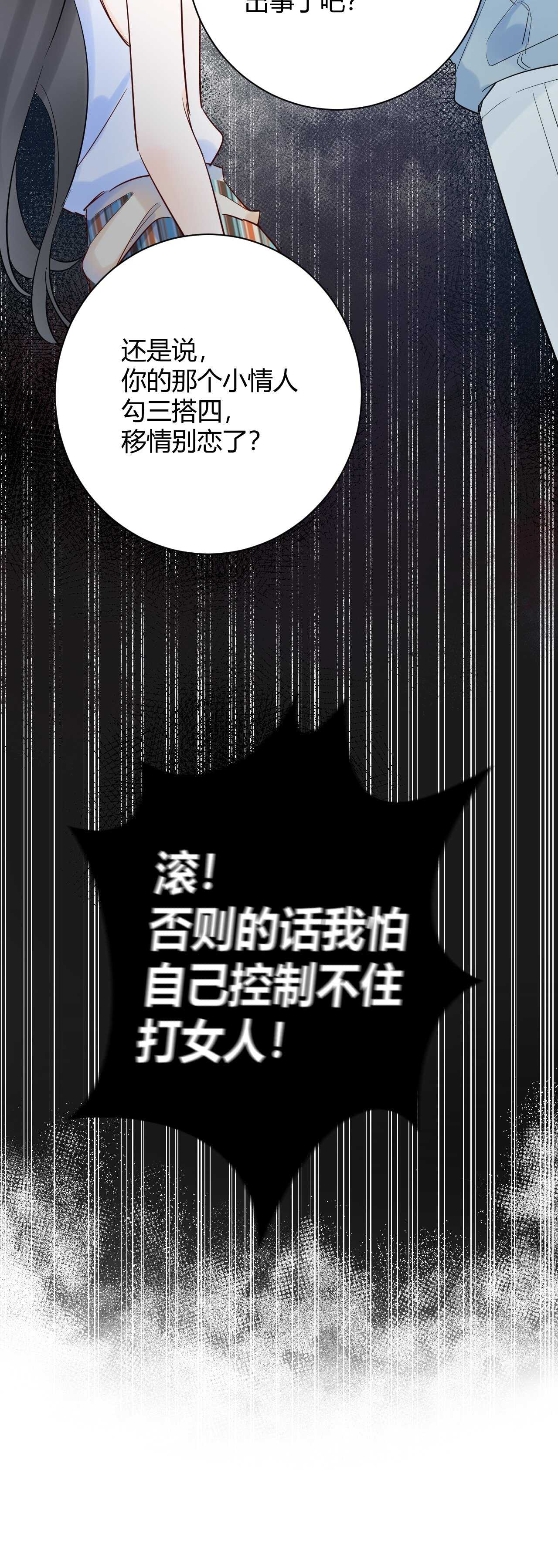046 少爷失恋了19