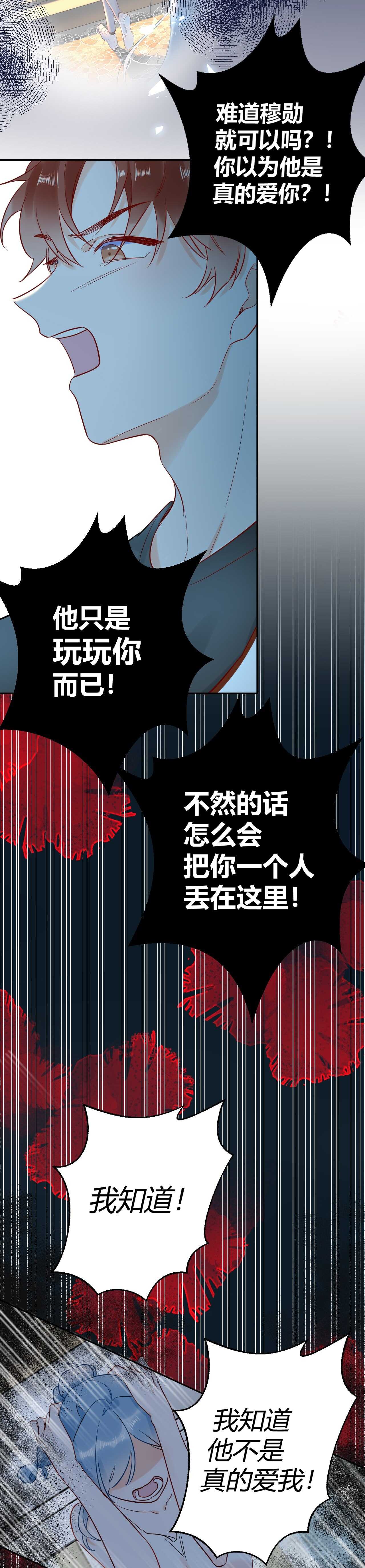 046 少爷失恋了3