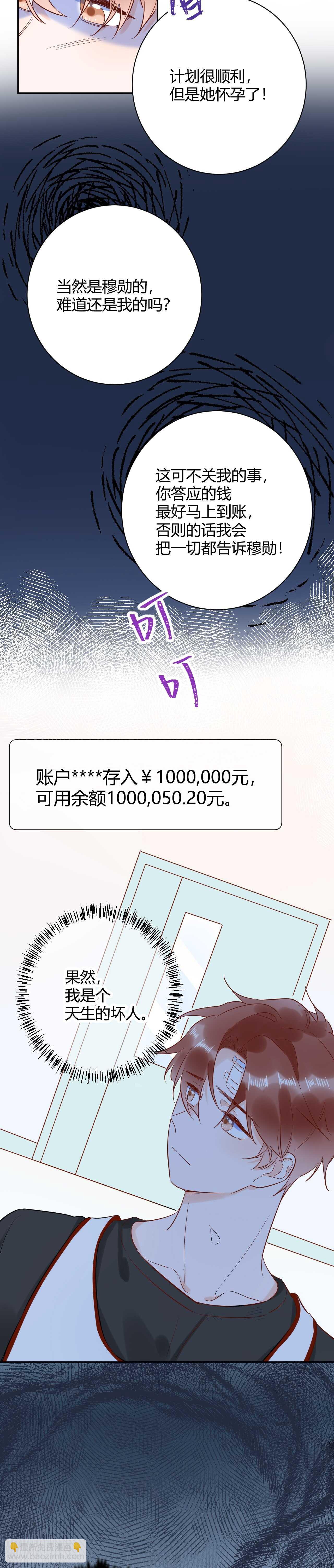 046 少爷失恋了7