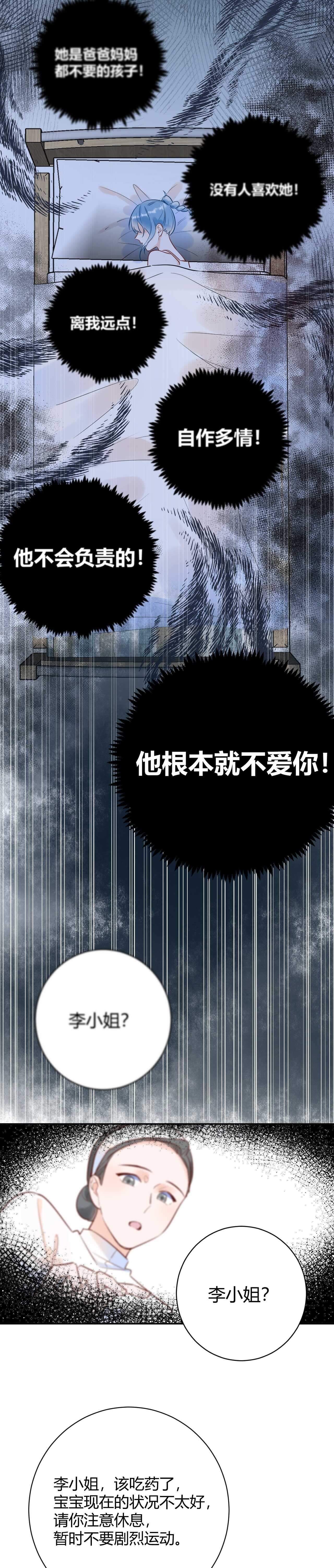 046 少爷失恋了8