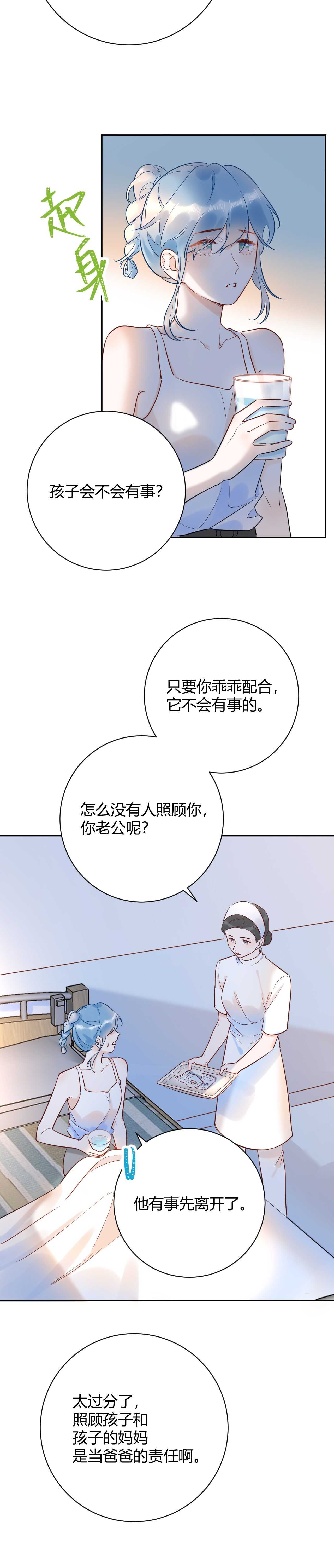 046 少爷失恋了9