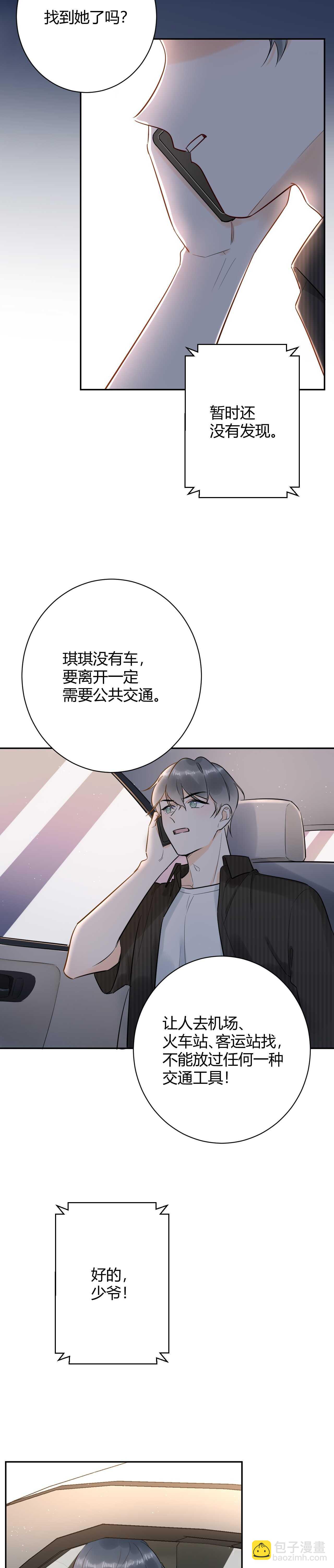 050 闺蜜出现3