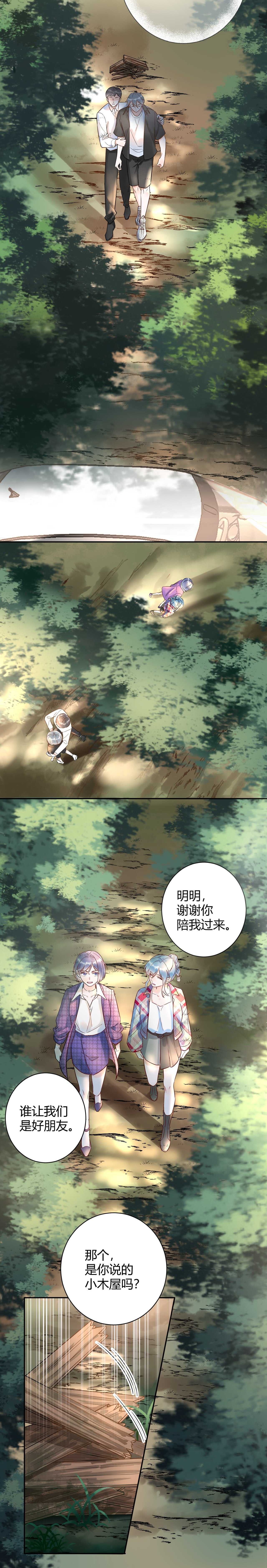 51 秘密基地..没有了？！7