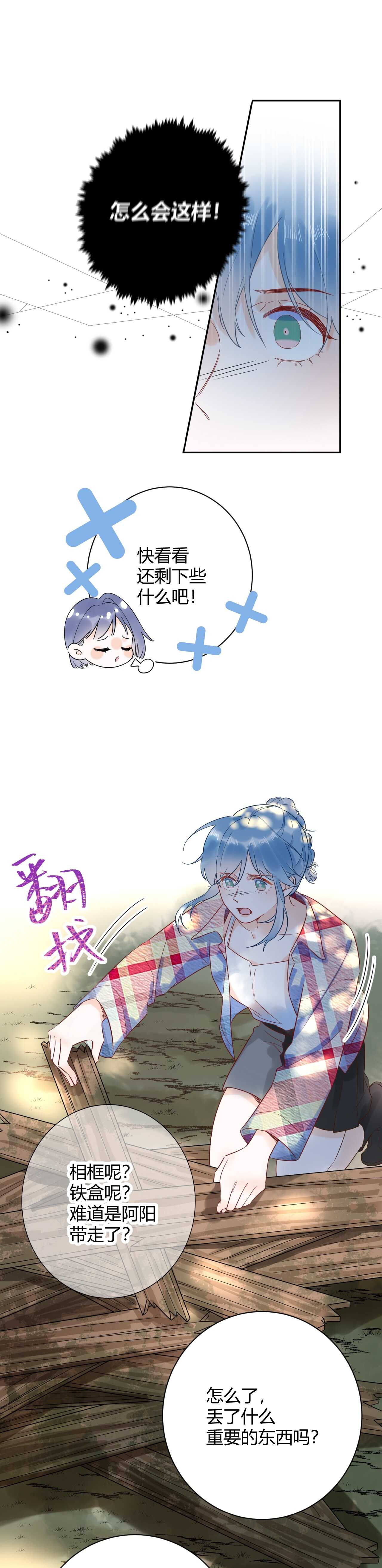 51 秘密基地..没有了？！8
