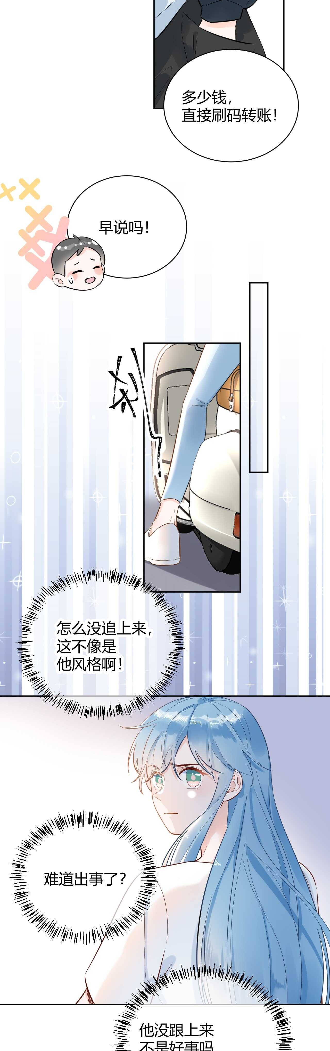 059 他分明就是我儿子！10