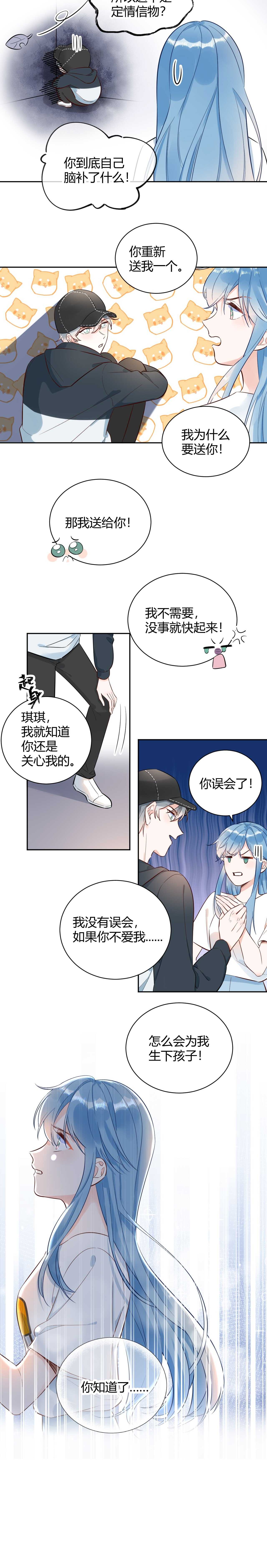 059 他分明就是我儿子！3