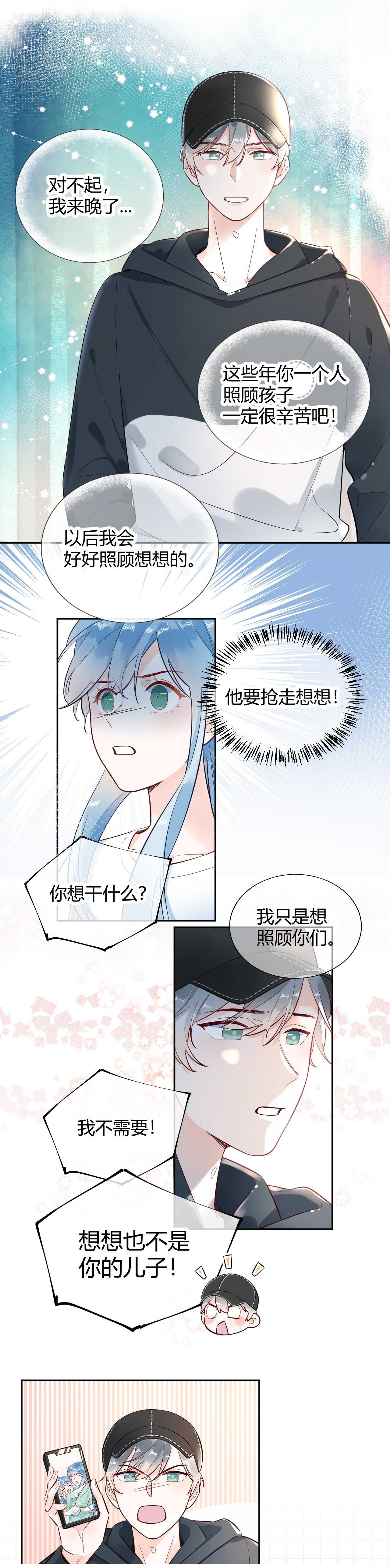 059 他分明就是我儿子！4