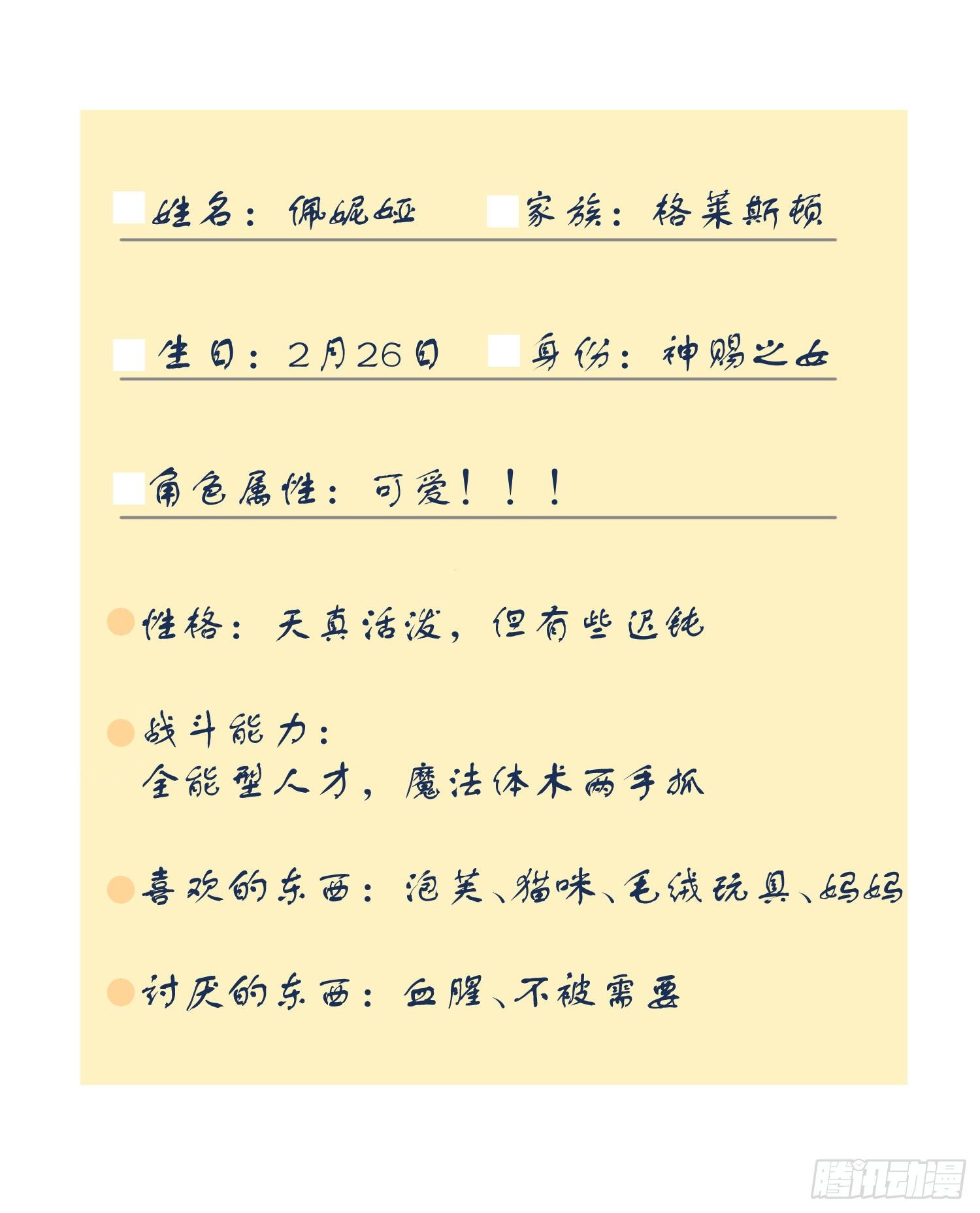 人物设定1