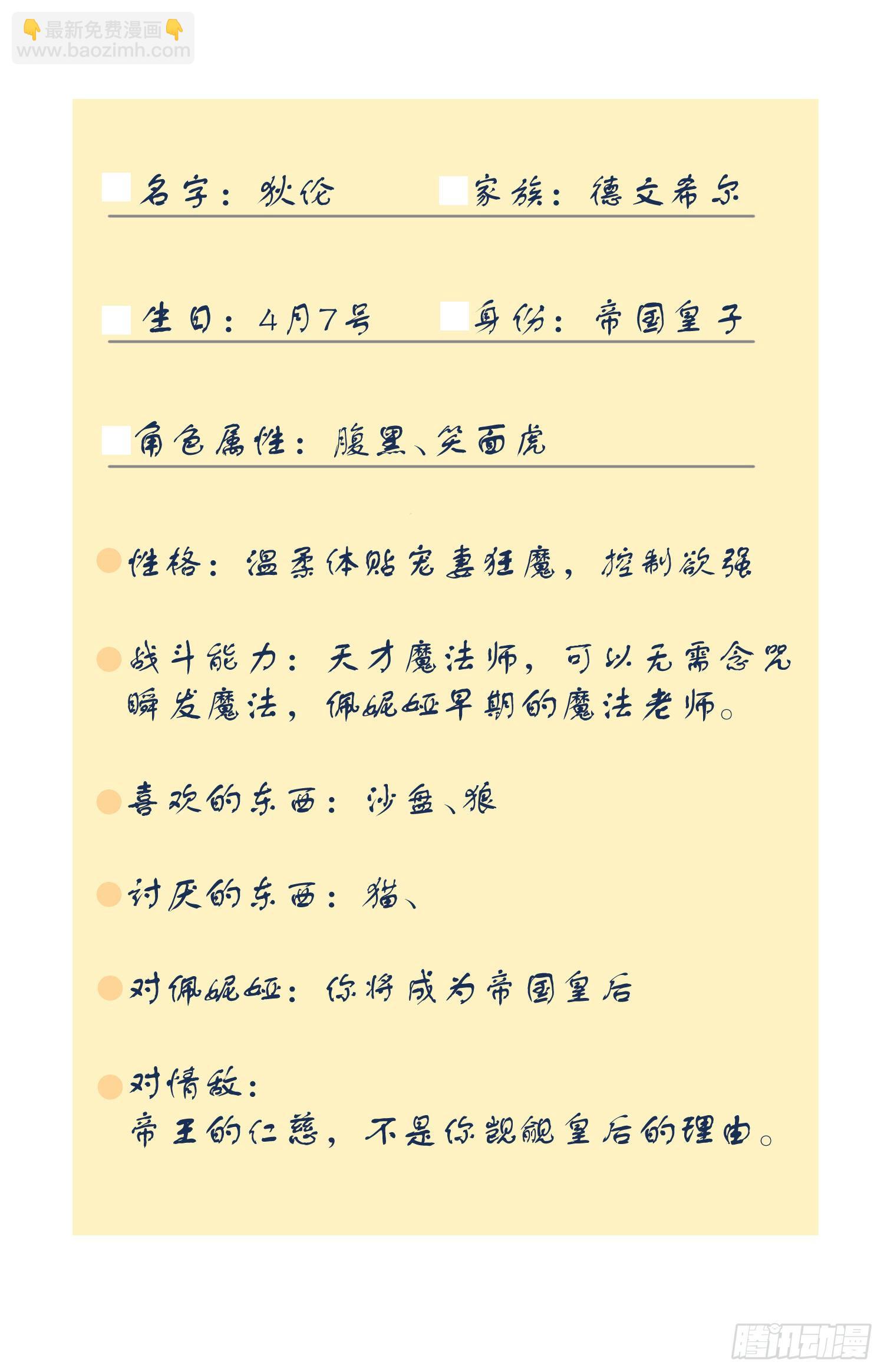人物设定5