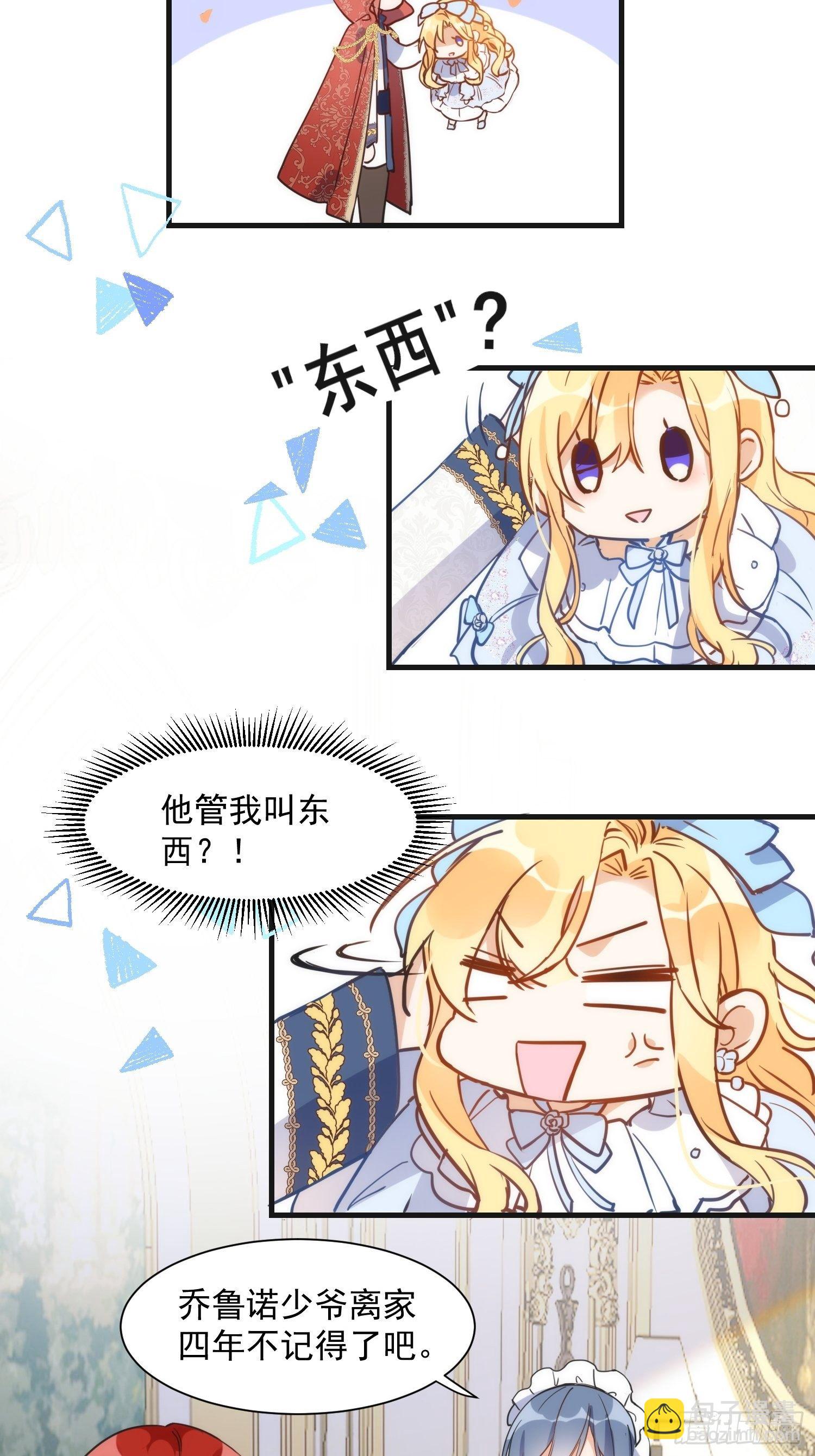第三话 妈妈4