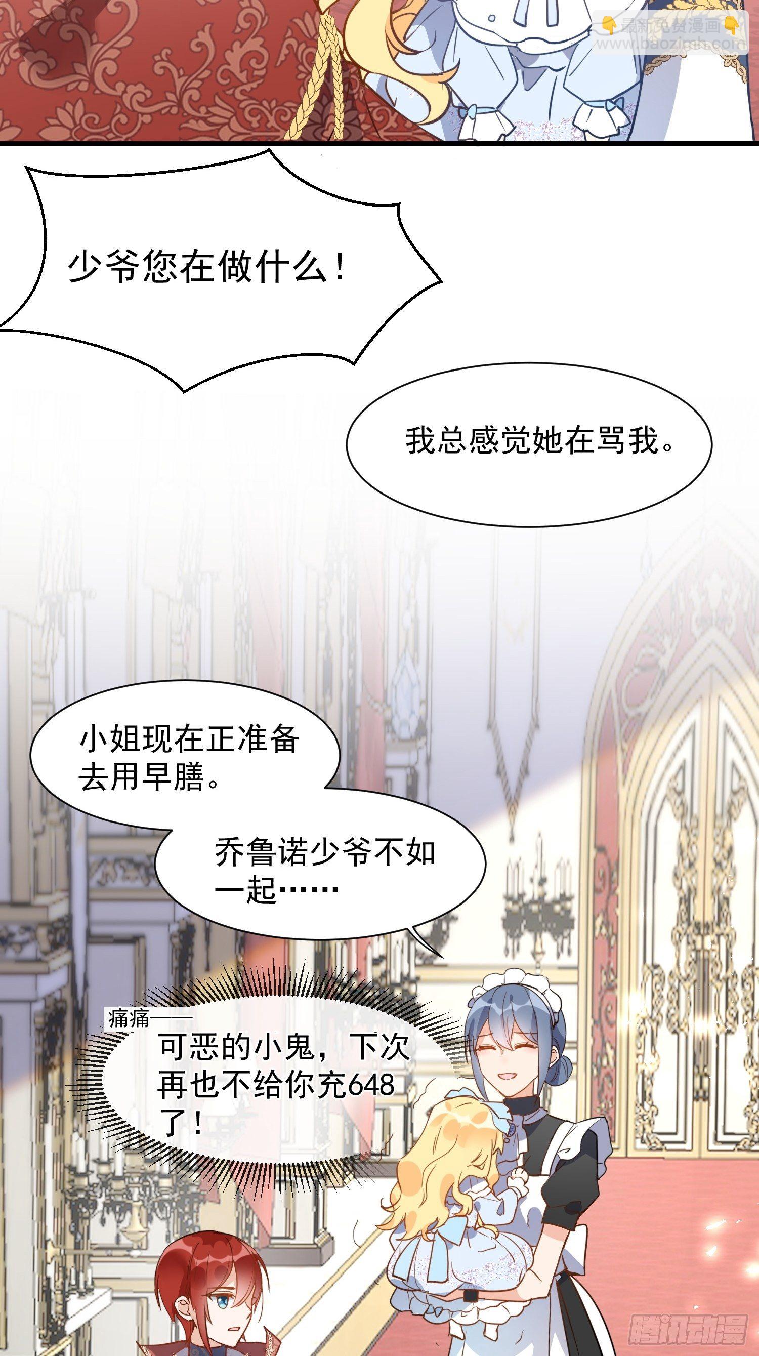 第三话 妈妈8