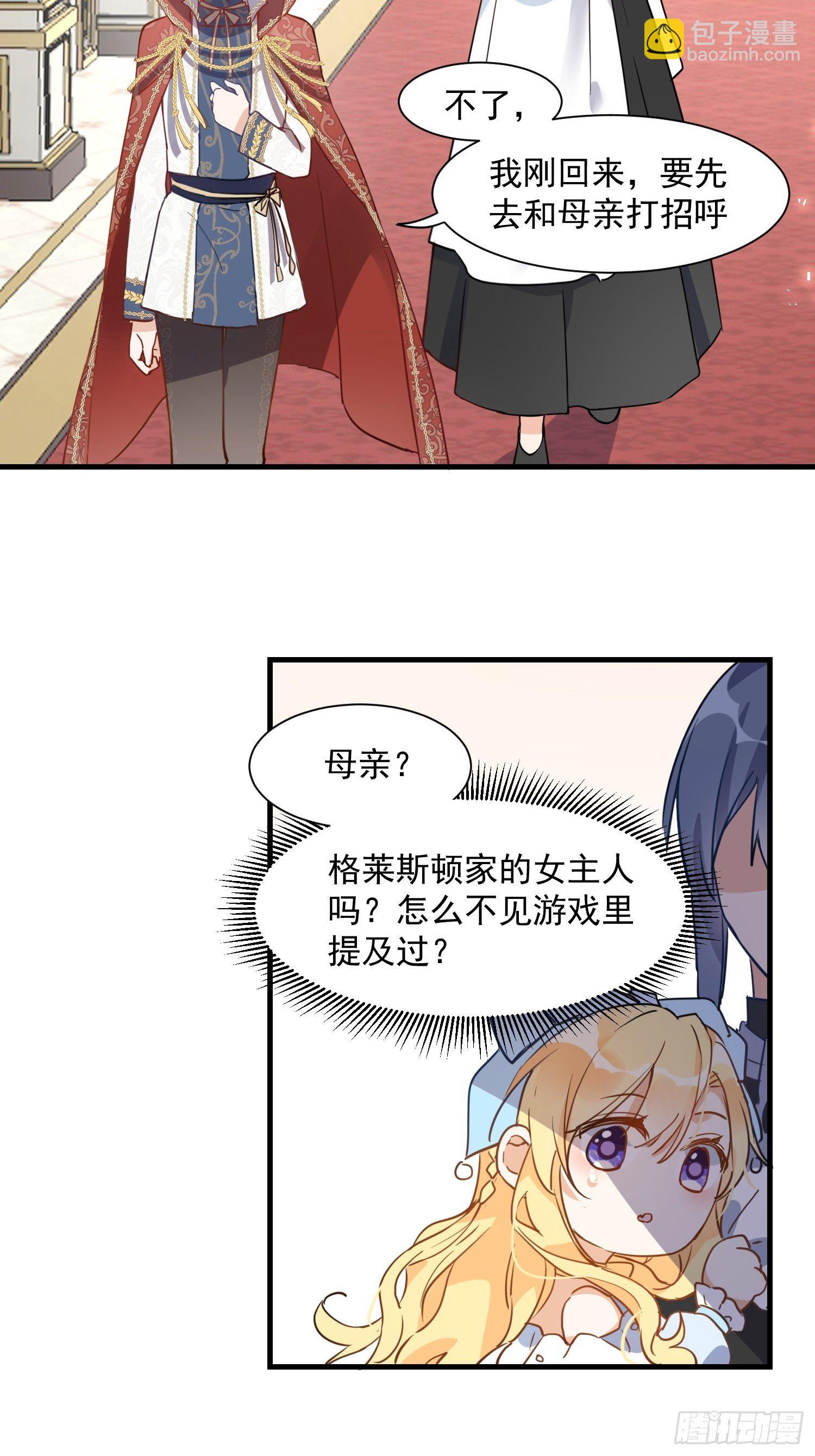 第三话 妈妈9