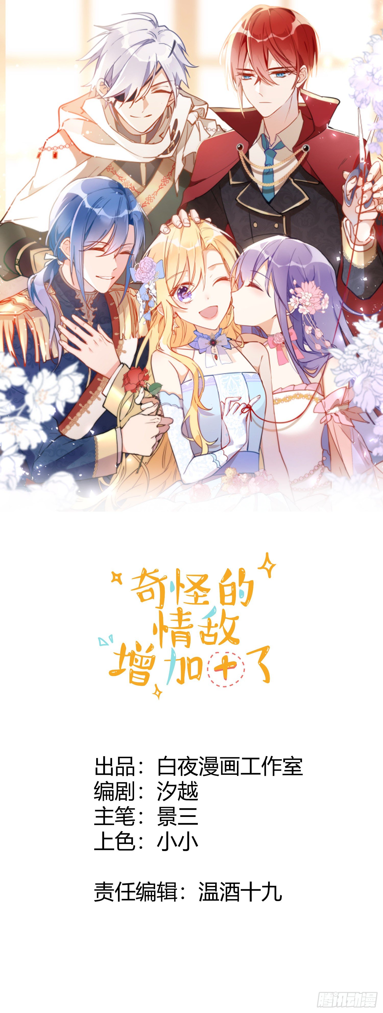 第6话 我警告过你了吧？0