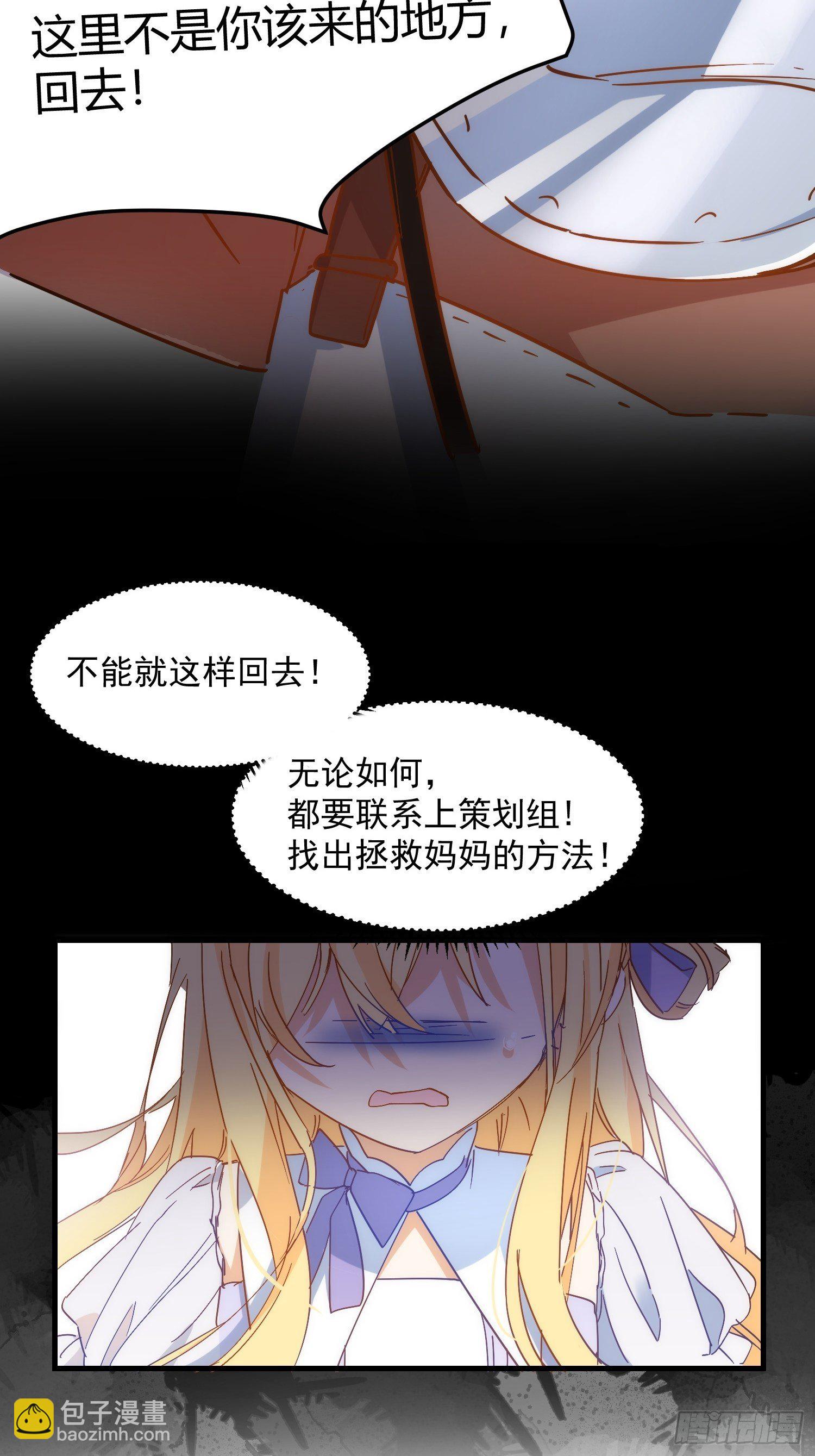 第6话 我警告过你了吧？4