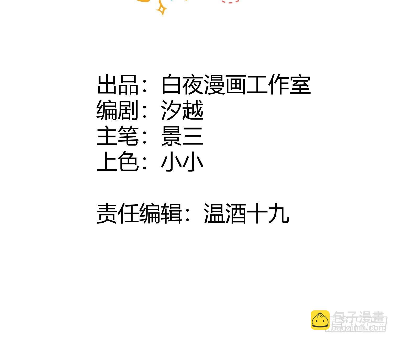第7话 厄尼斯之泪1