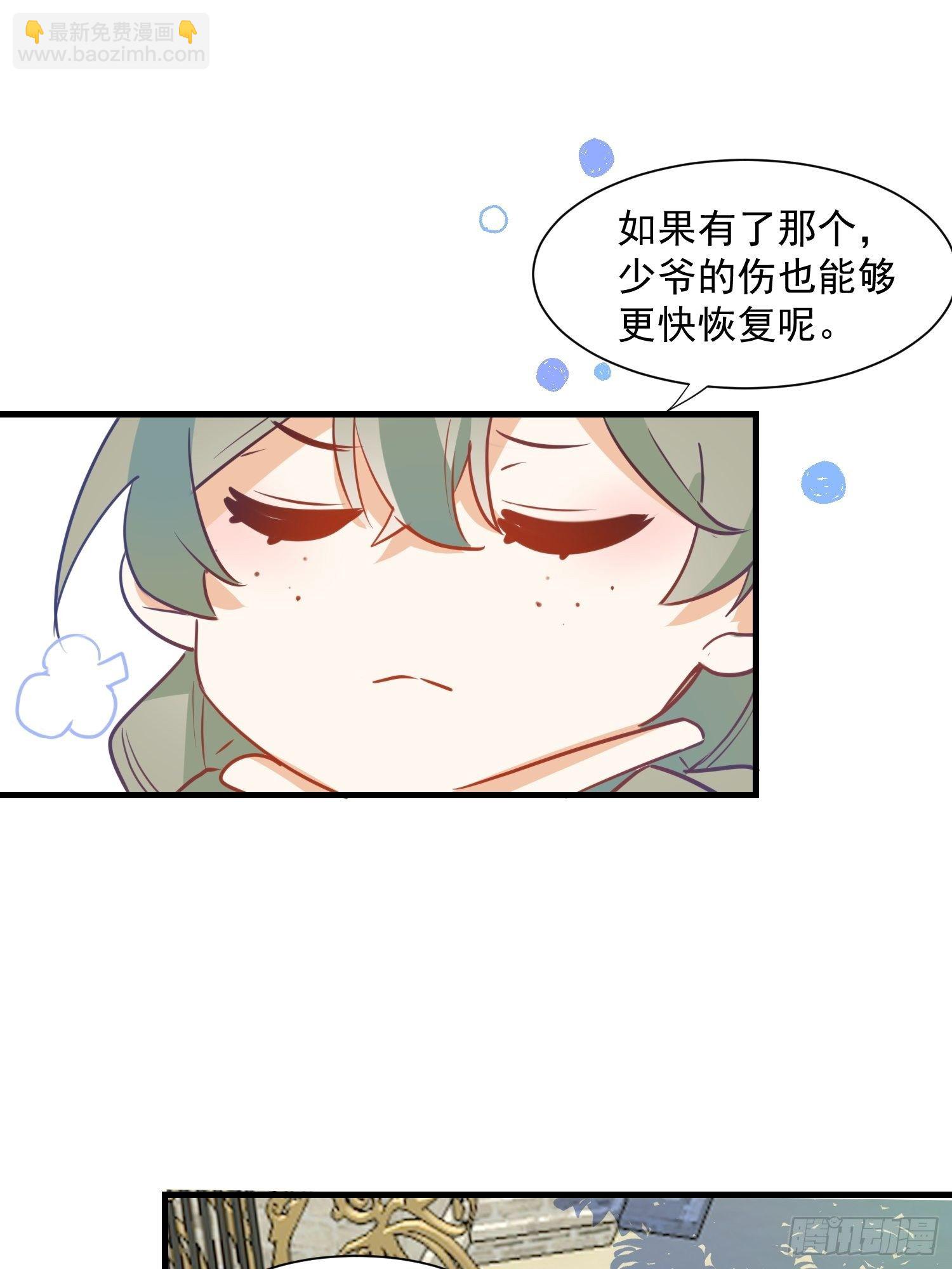 第7话 厄尼斯之泪10