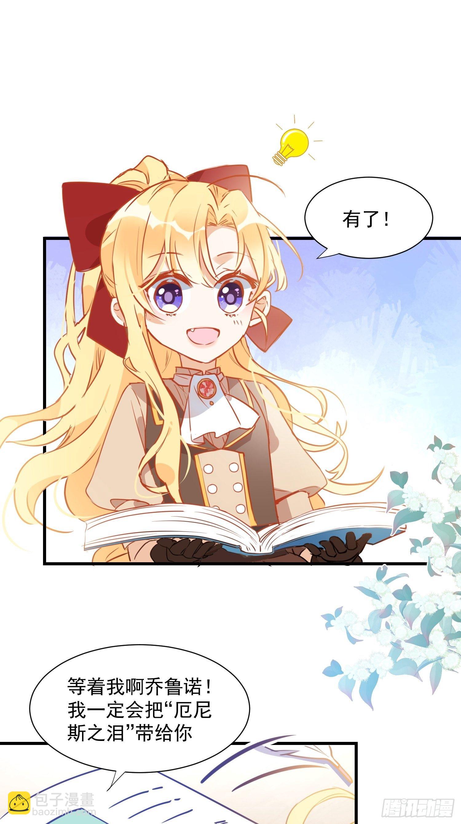 第7话 厄尼斯之泪14