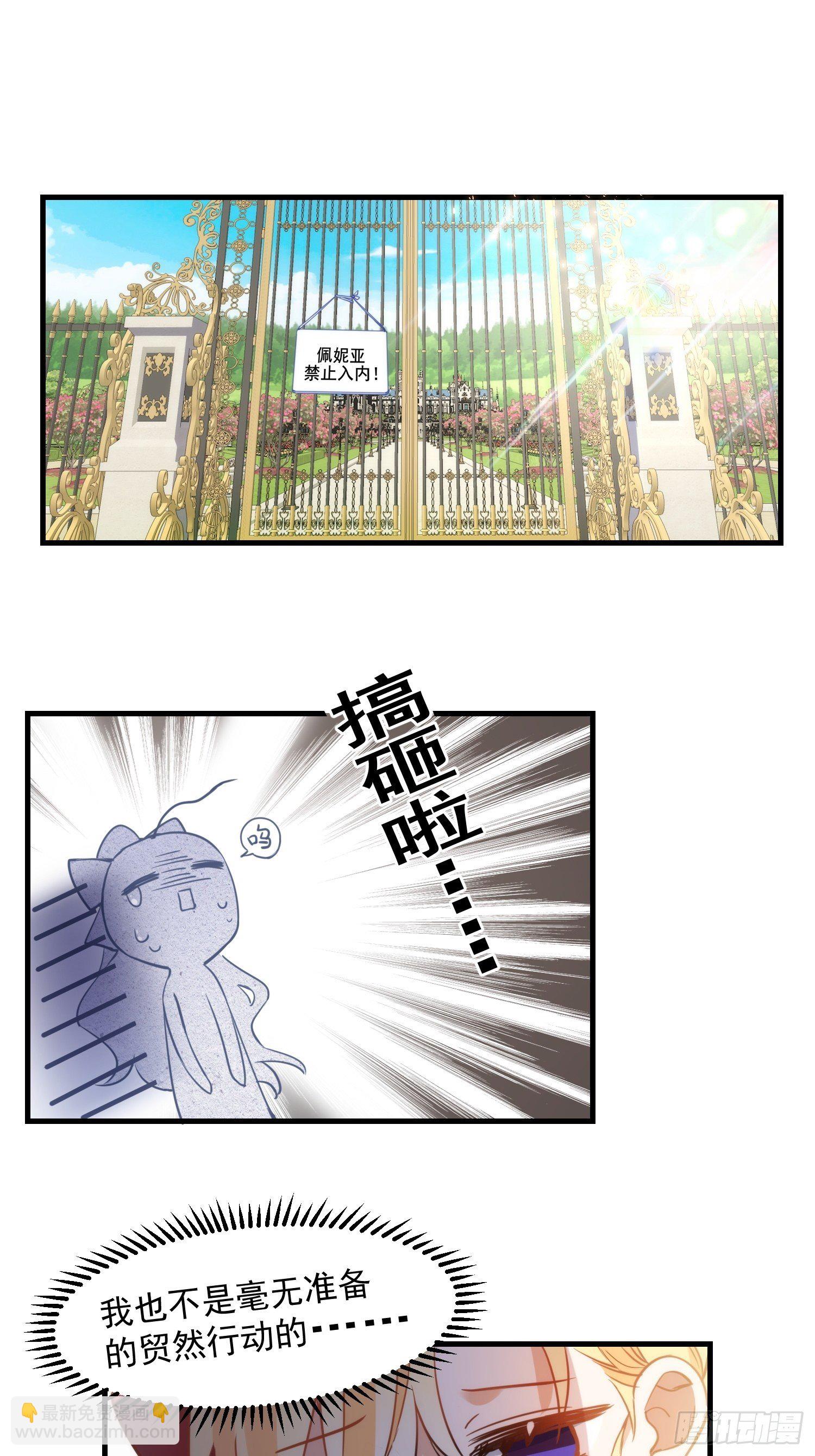 第7话 厄尼斯之泪2