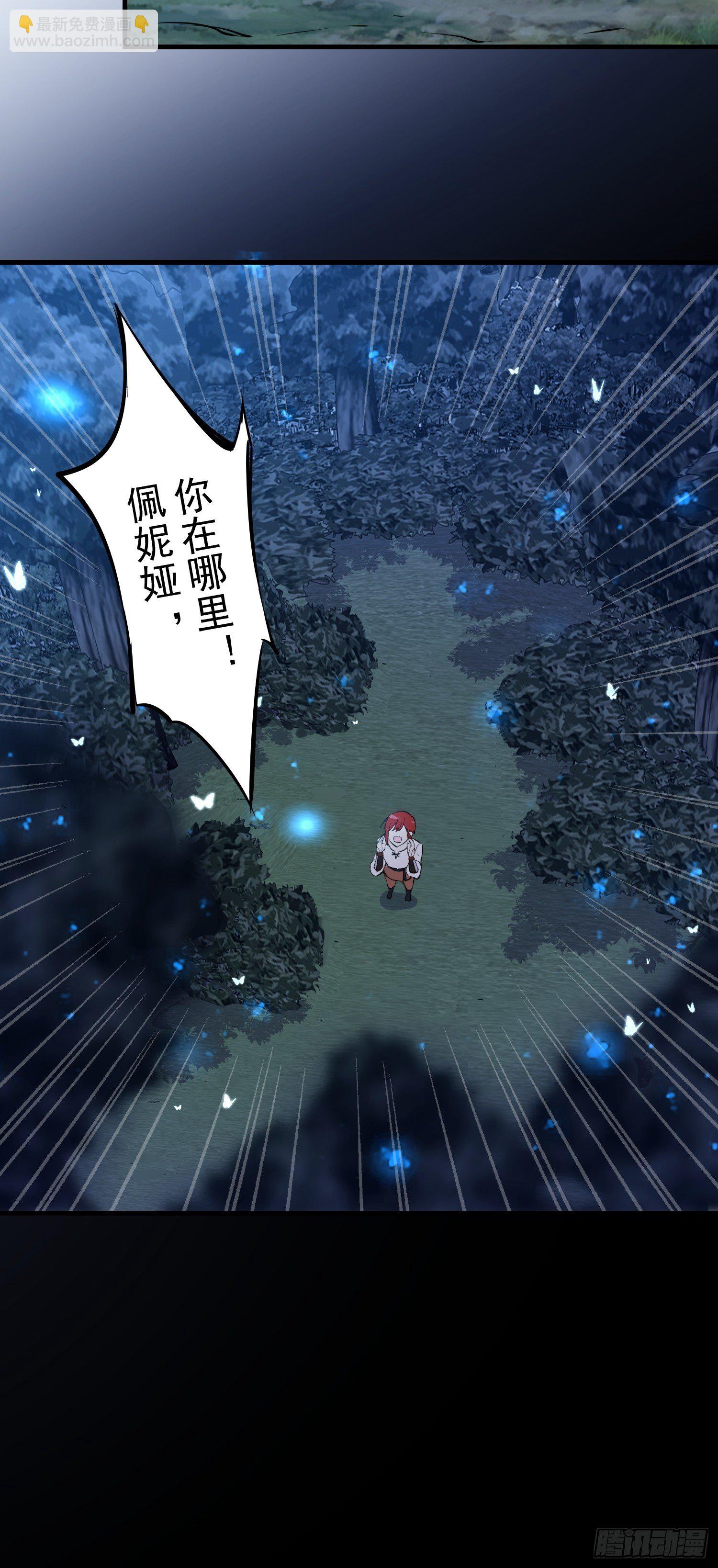 第7话 厄尼斯之泪22