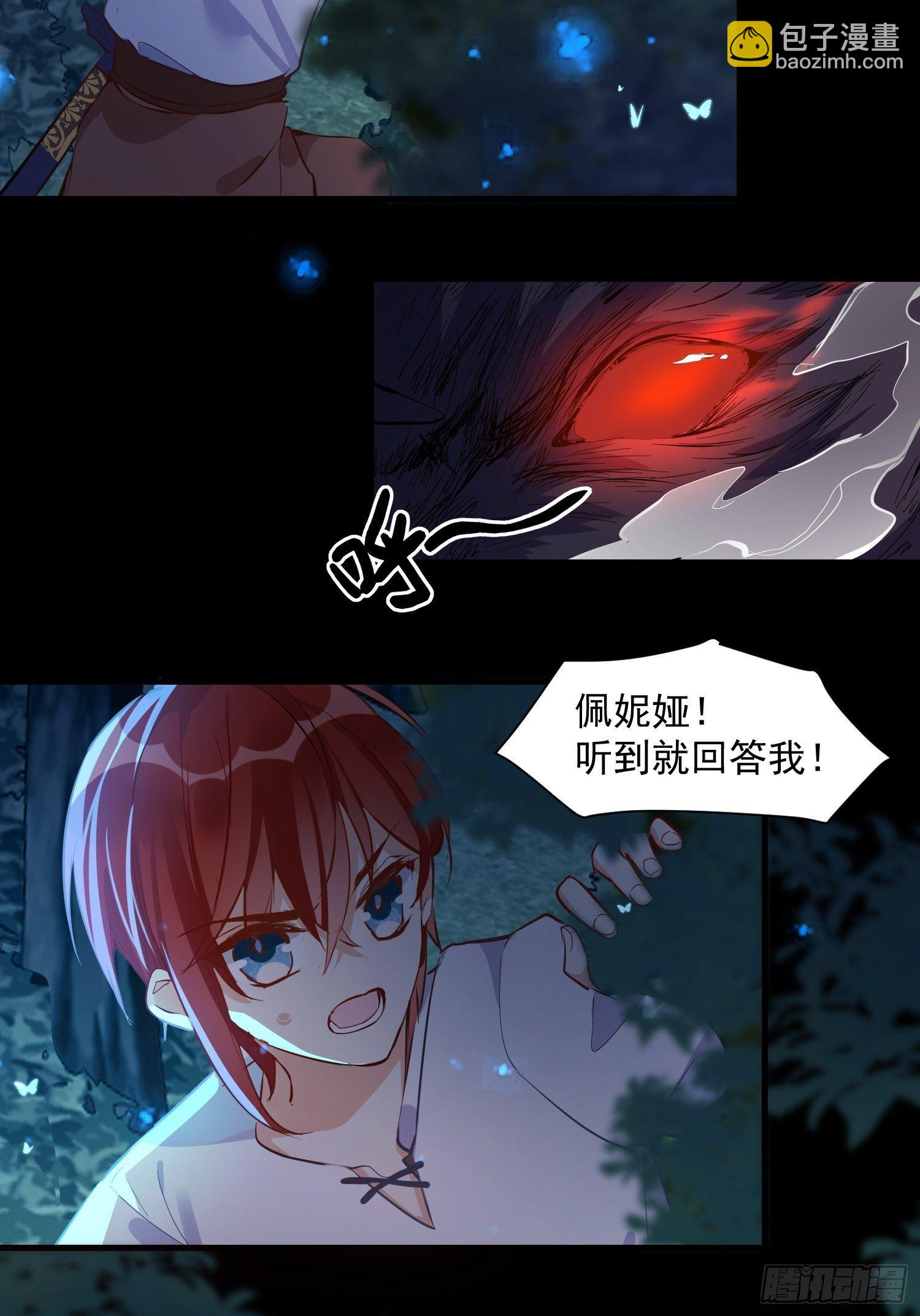 第7话 厄尼斯之泪24
