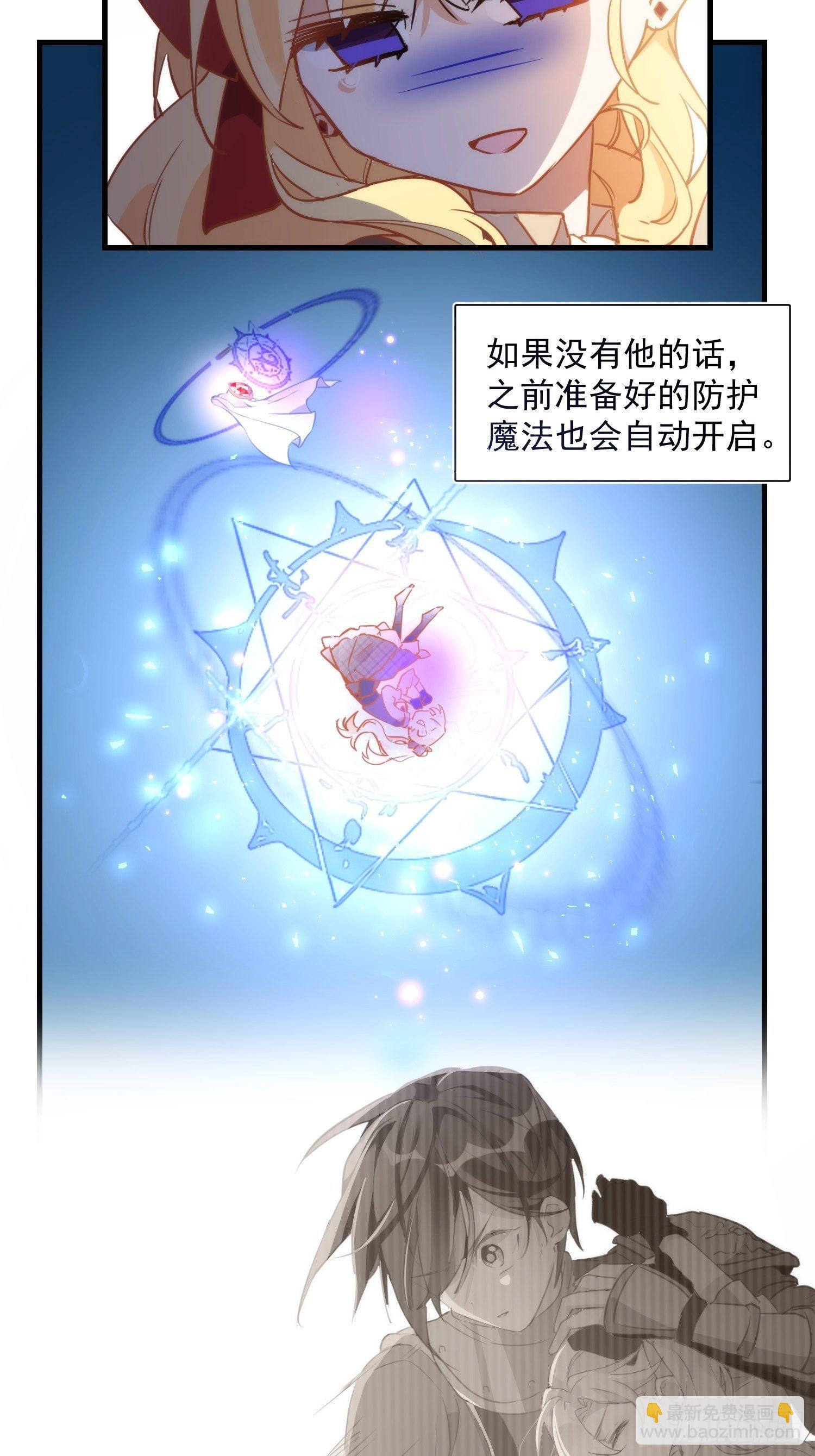 第7话 厄尼斯之泪3
