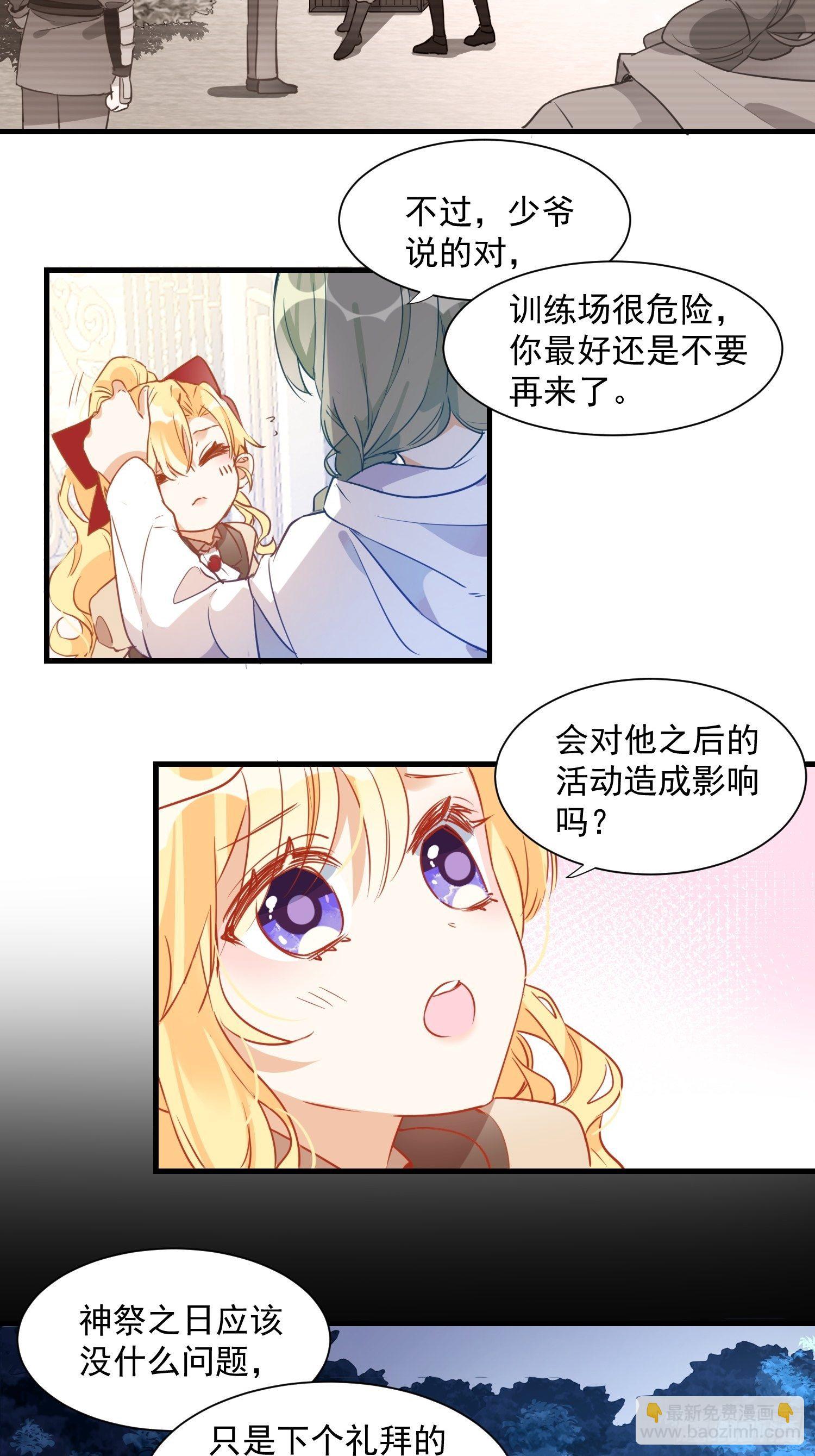 第7话 厄尼斯之泪7