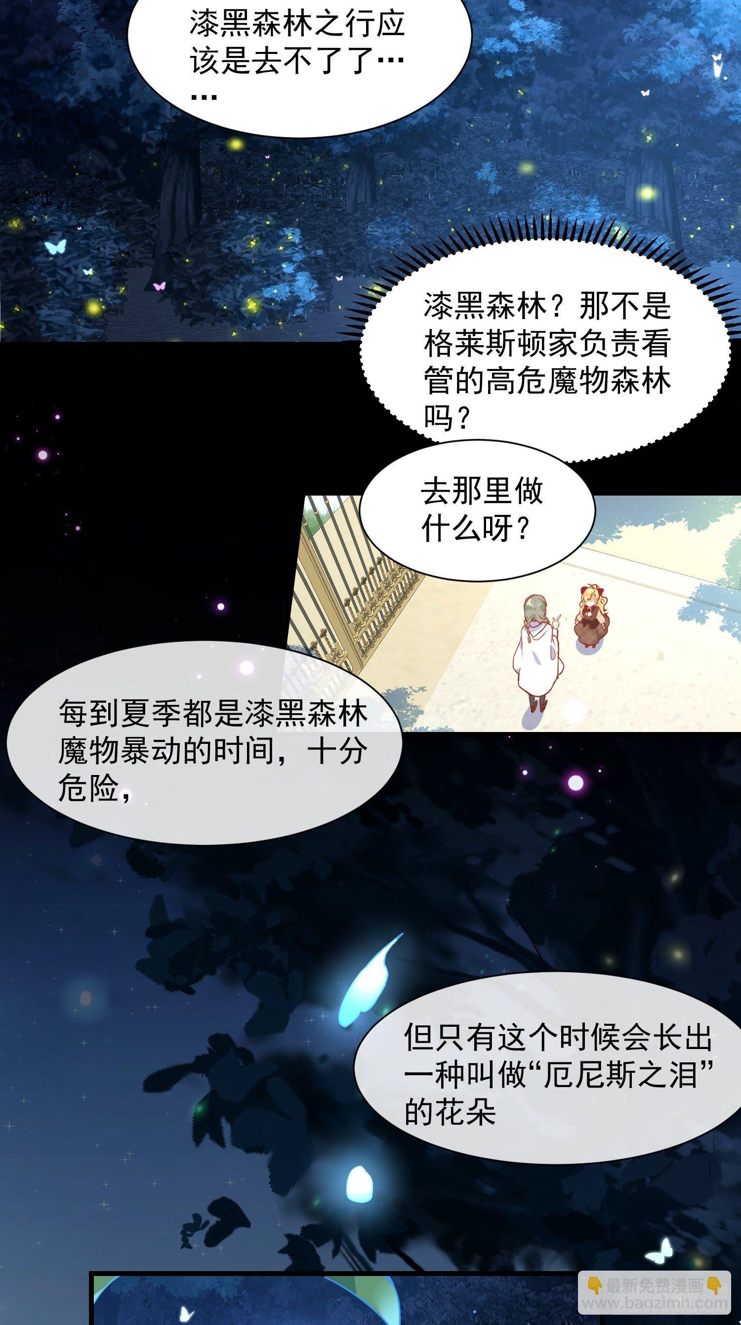 第7话 厄尼斯之泪8