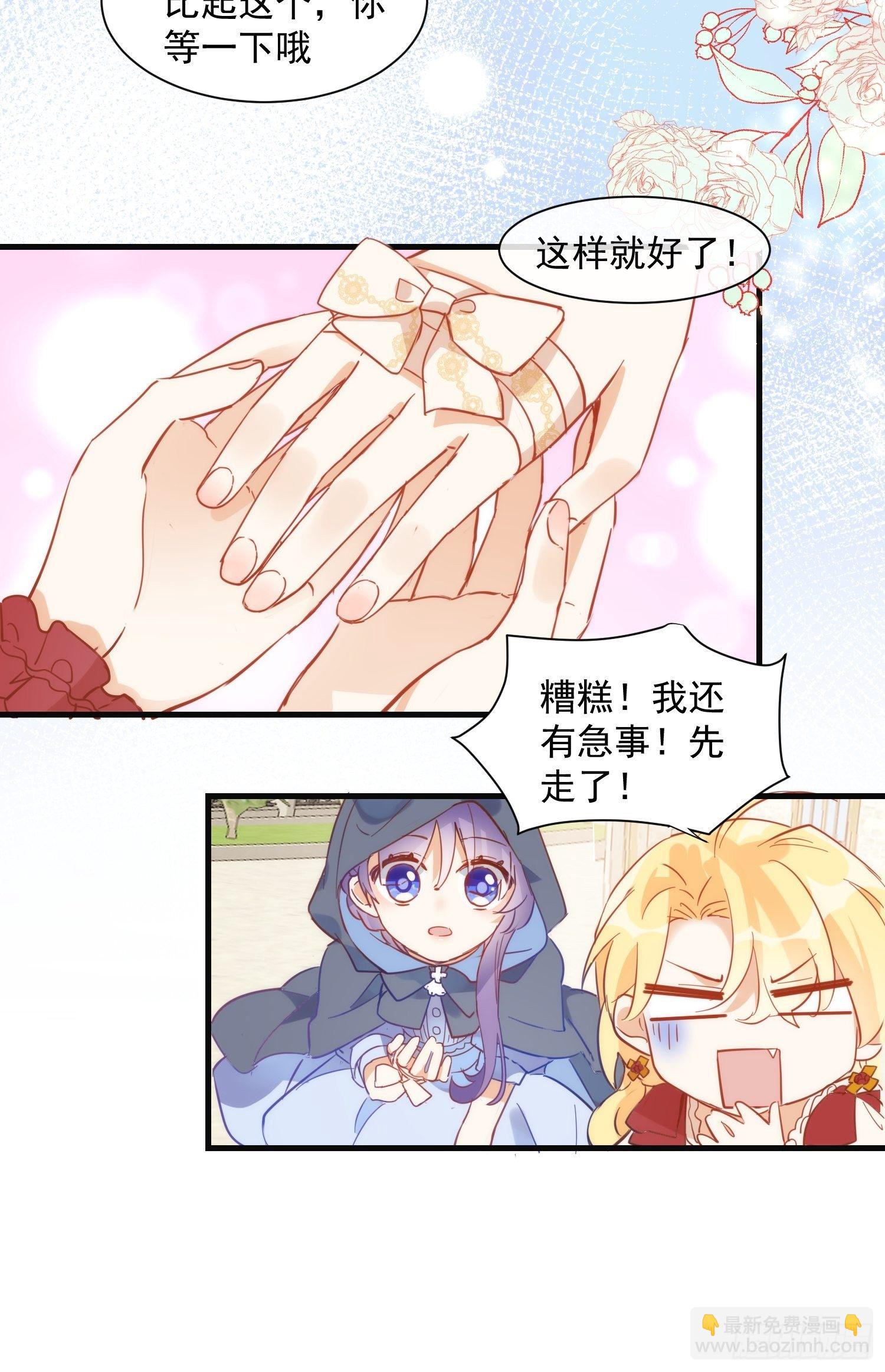 第9话 熟悉的女孩27
