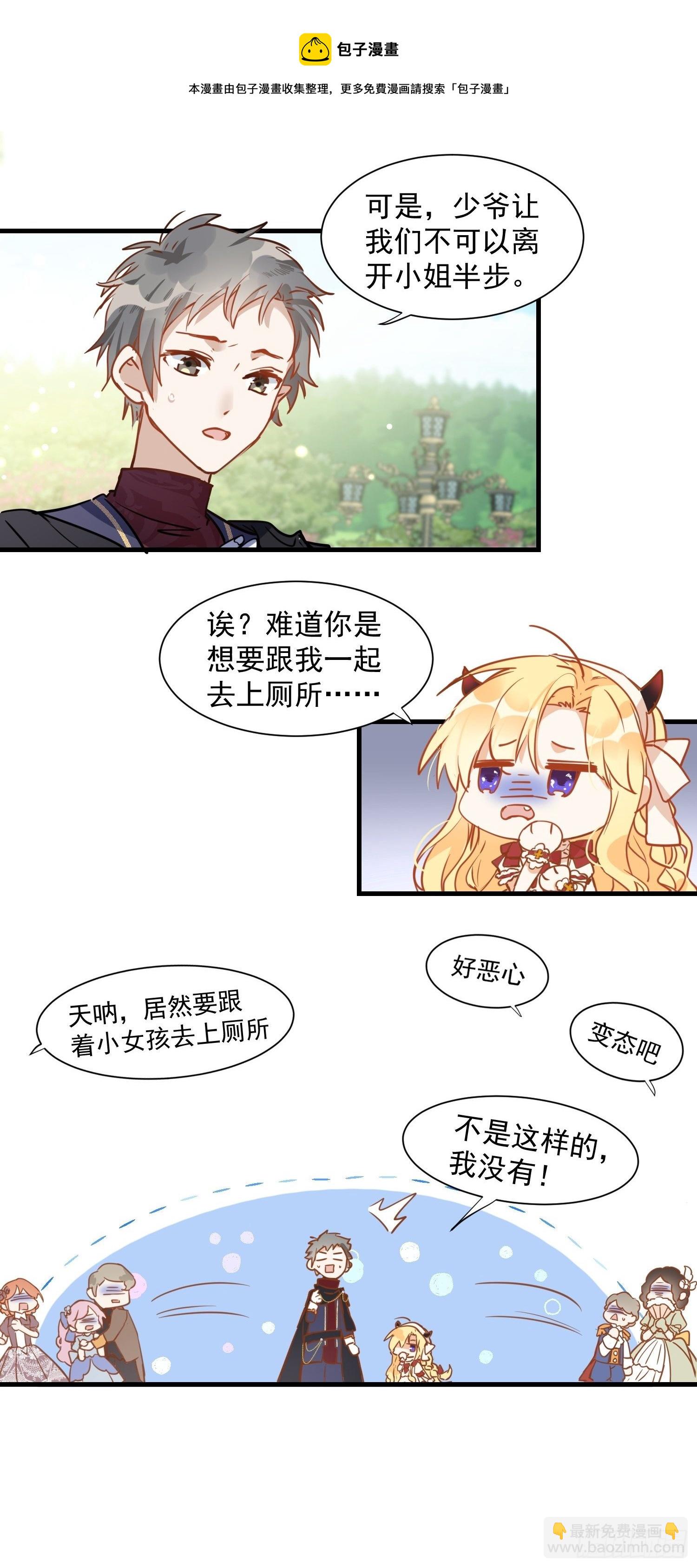 第9话 熟悉的女孩9