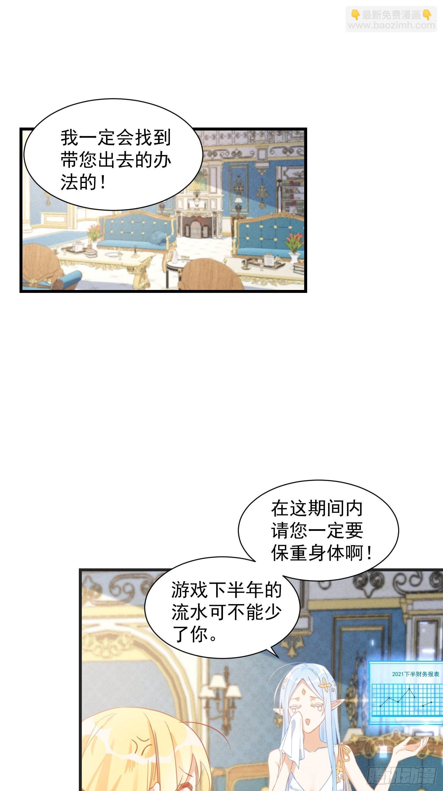 请您成为帝国的皇后1