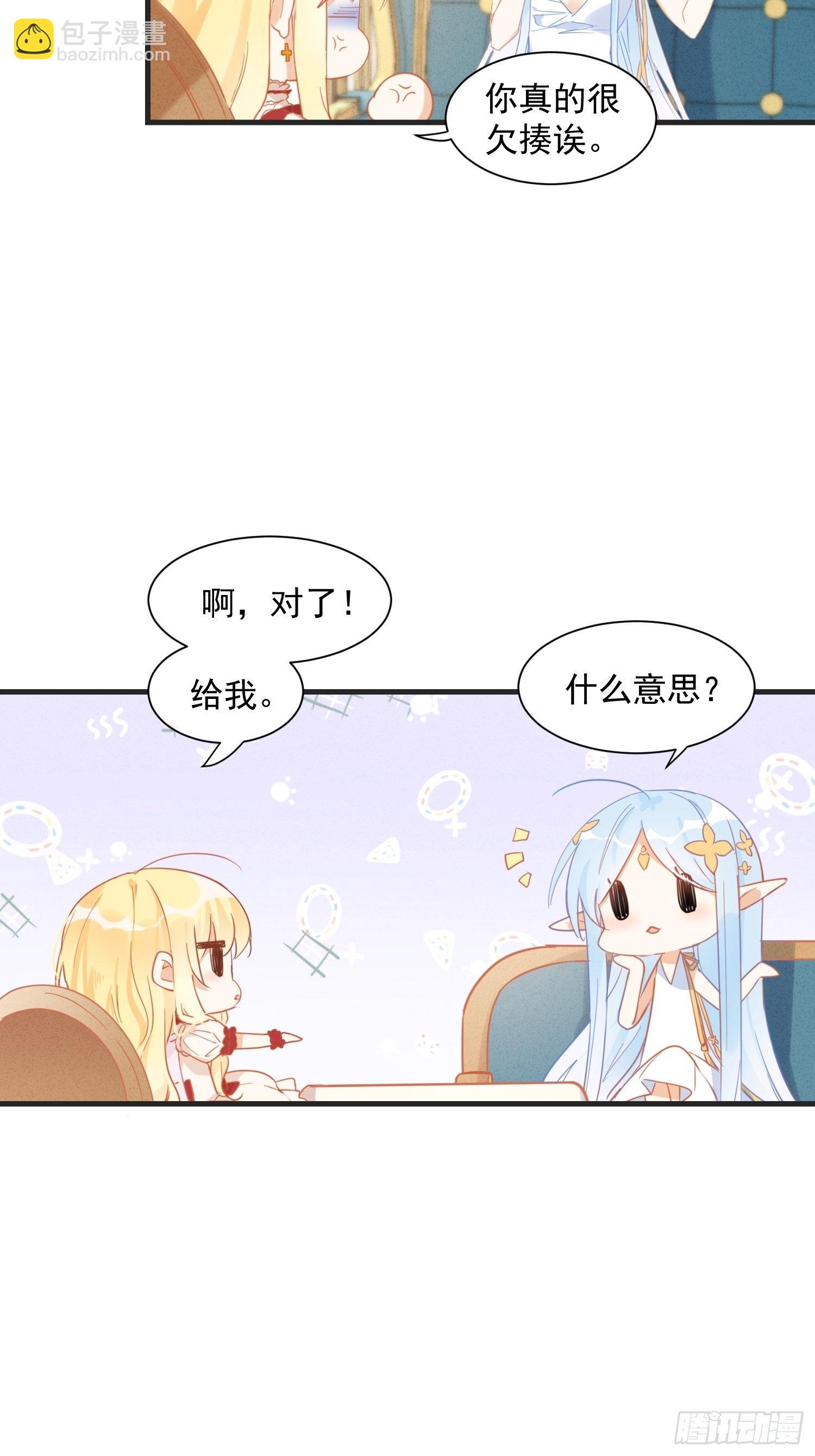 请您成为帝国的皇后2