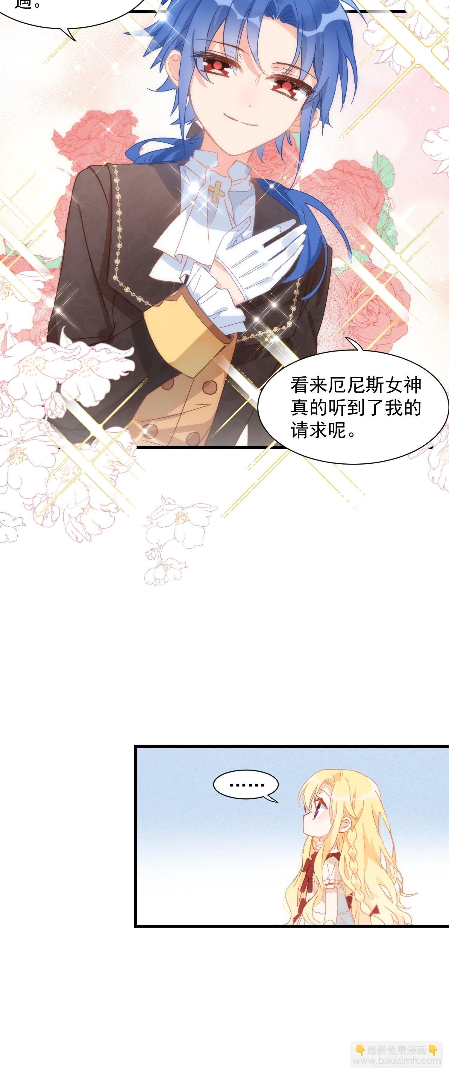 请您成为帝国的皇后21