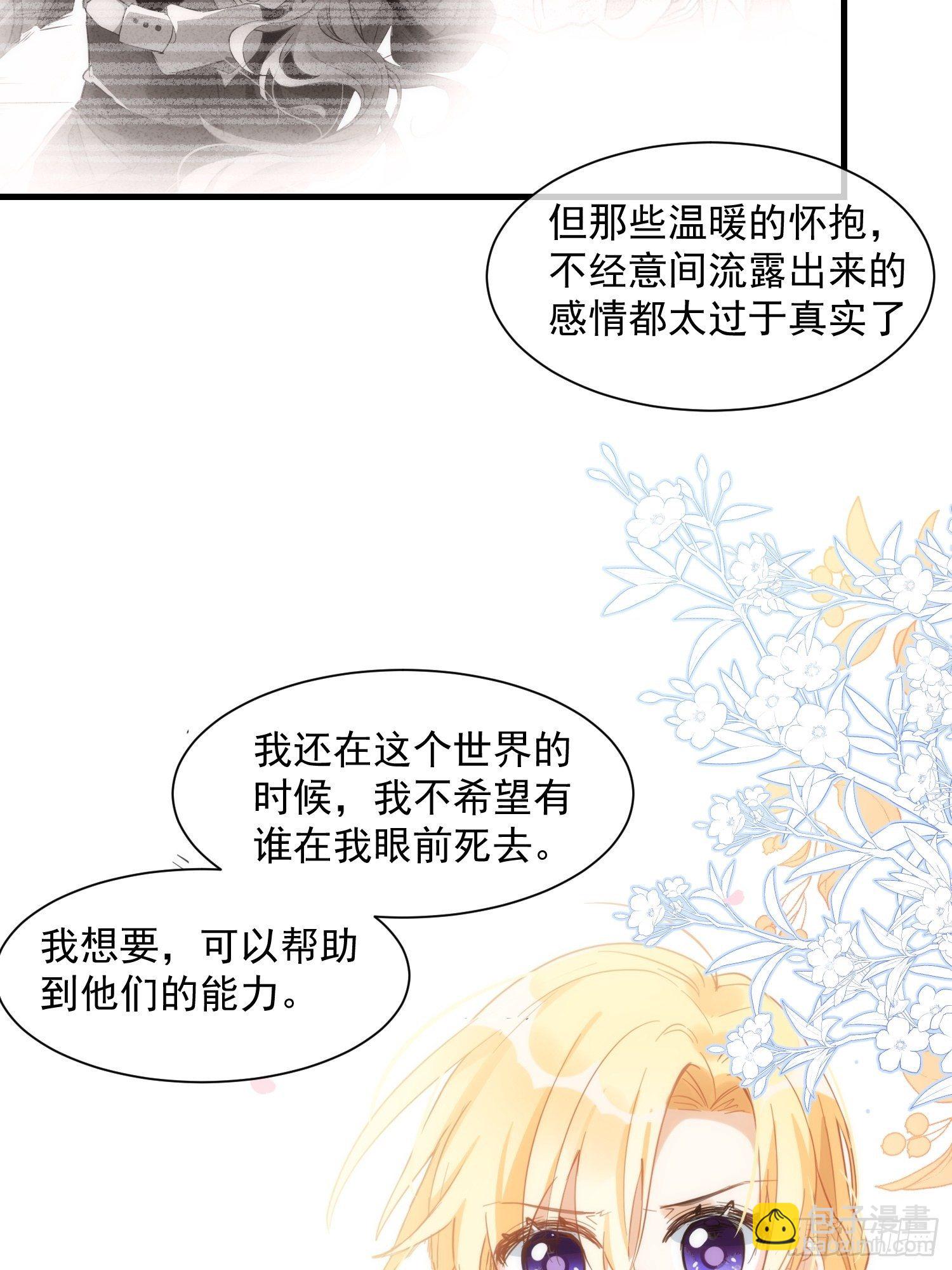 请您成为帝国的皇后6