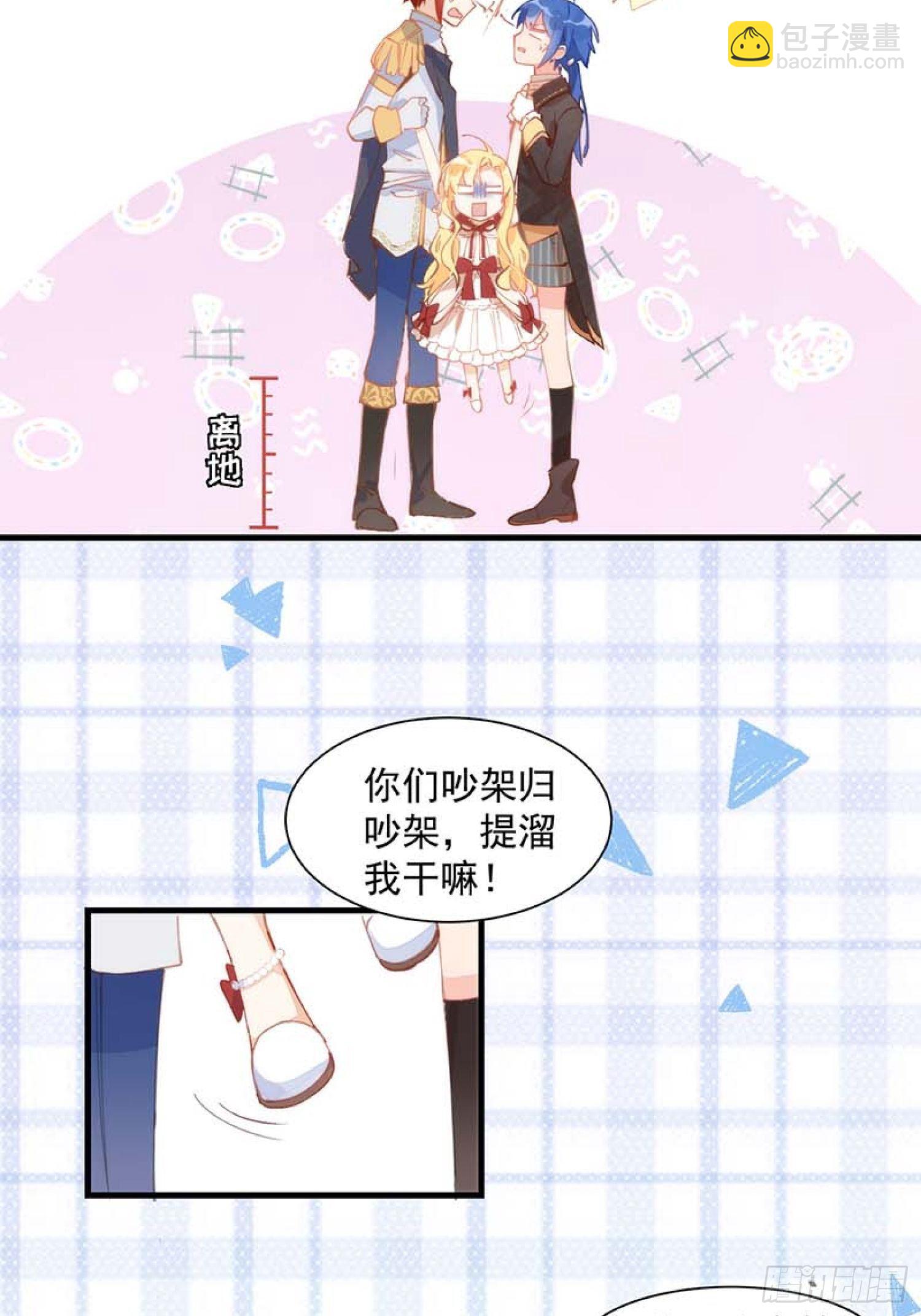 第13话 修罗场14