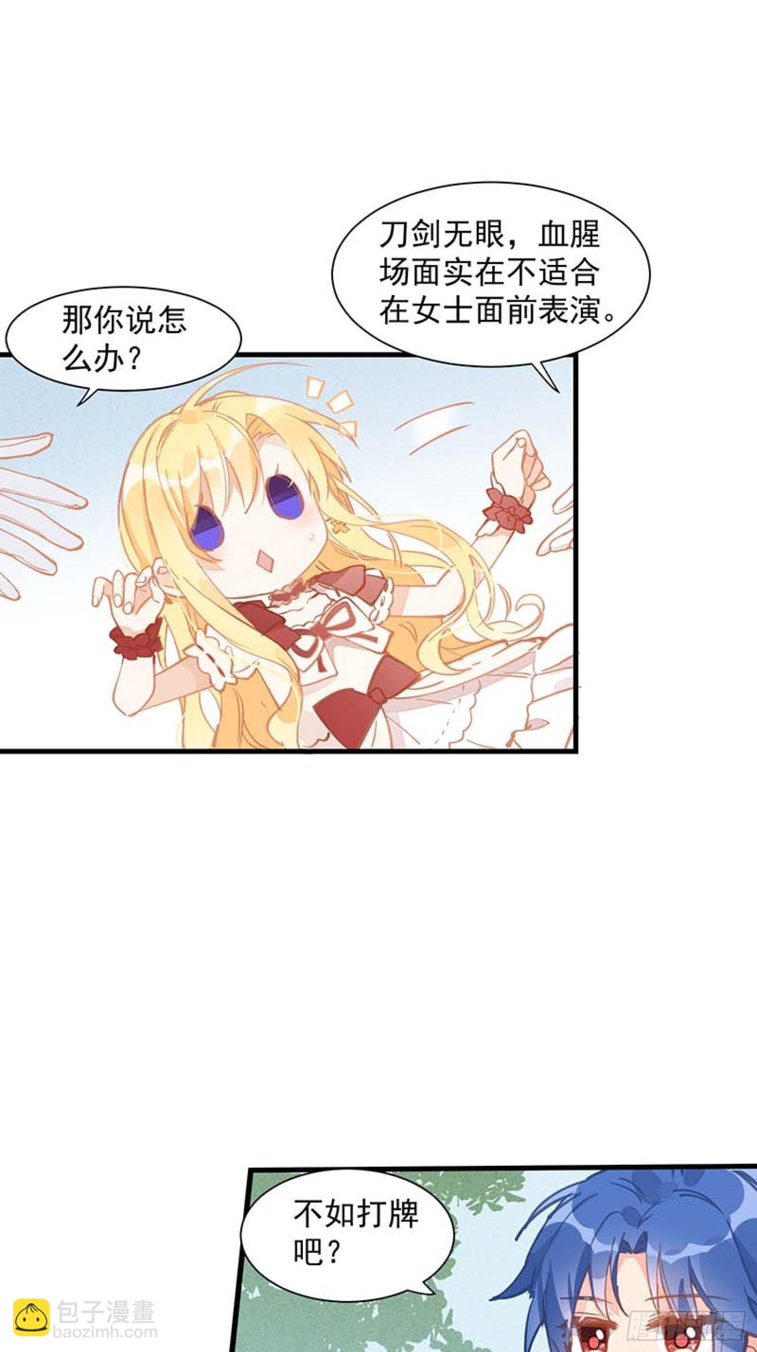 第13话 修罗场21