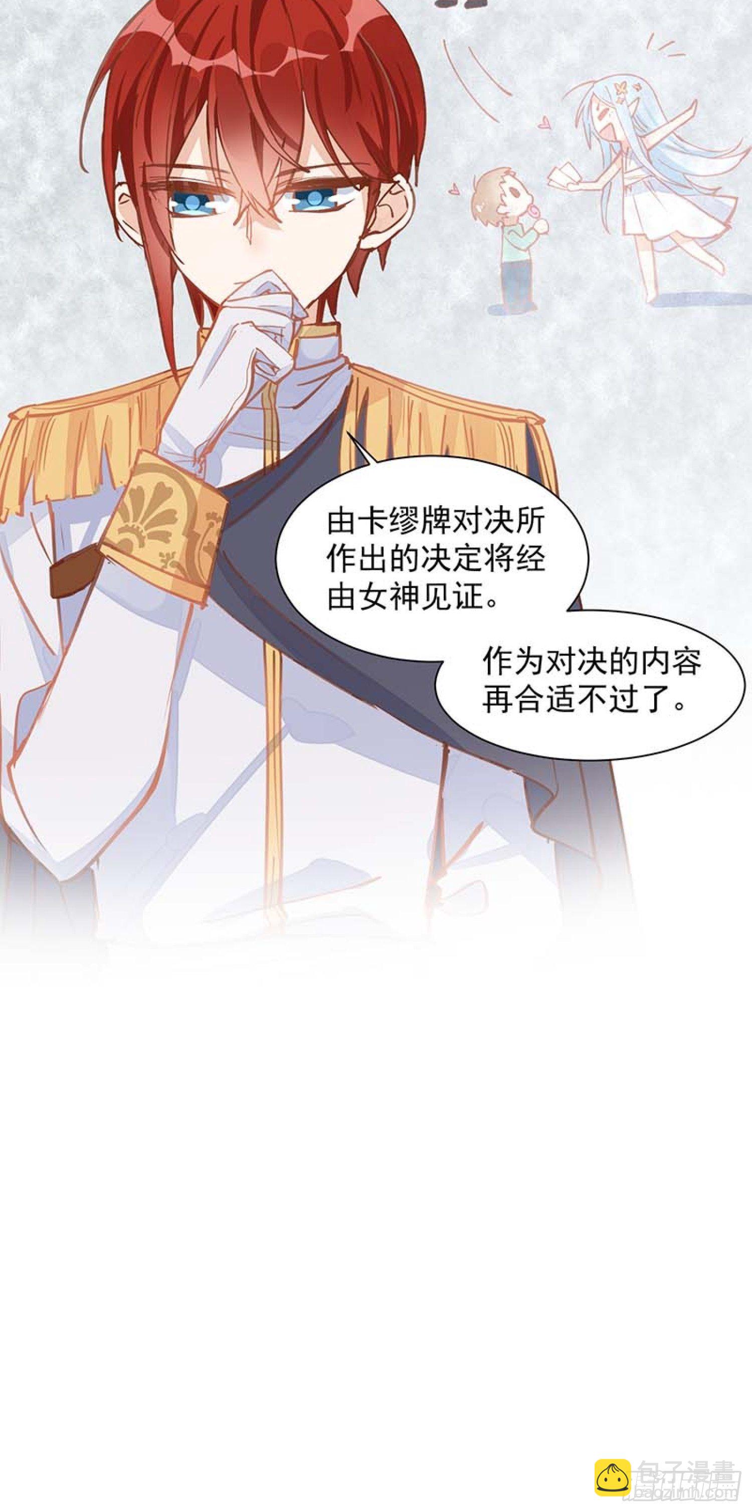 第13话 修罗场24