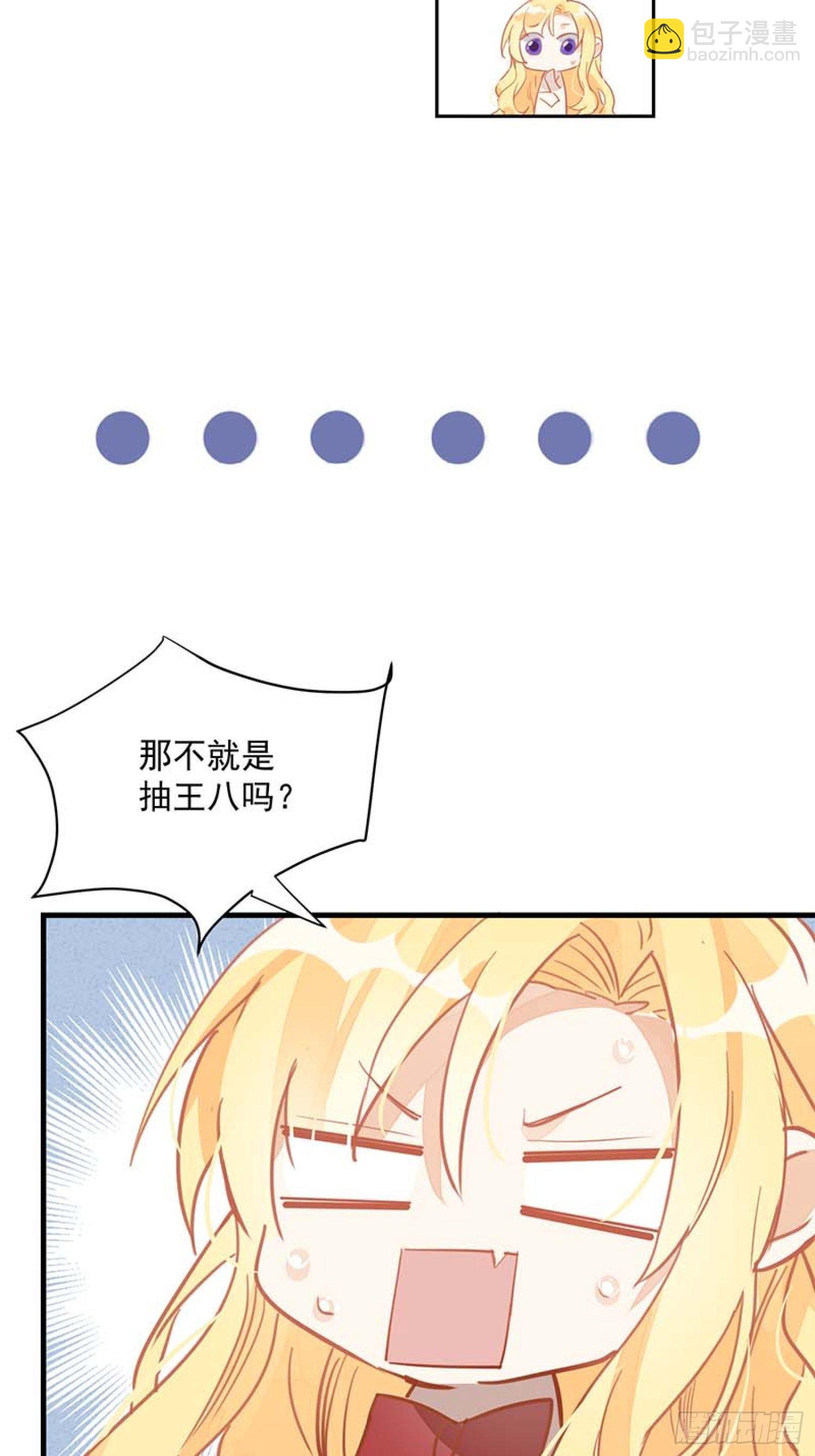 第13话 修罗场29