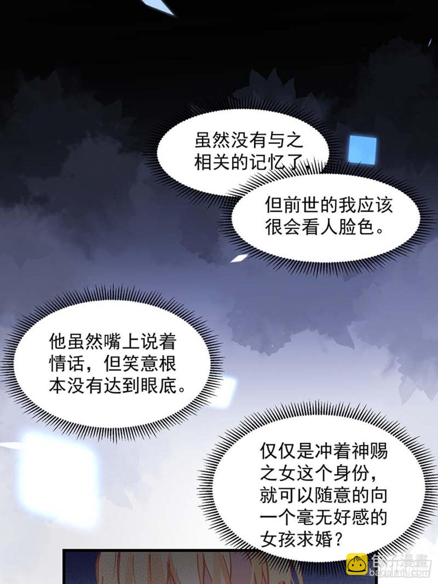 第13话 修罗场5