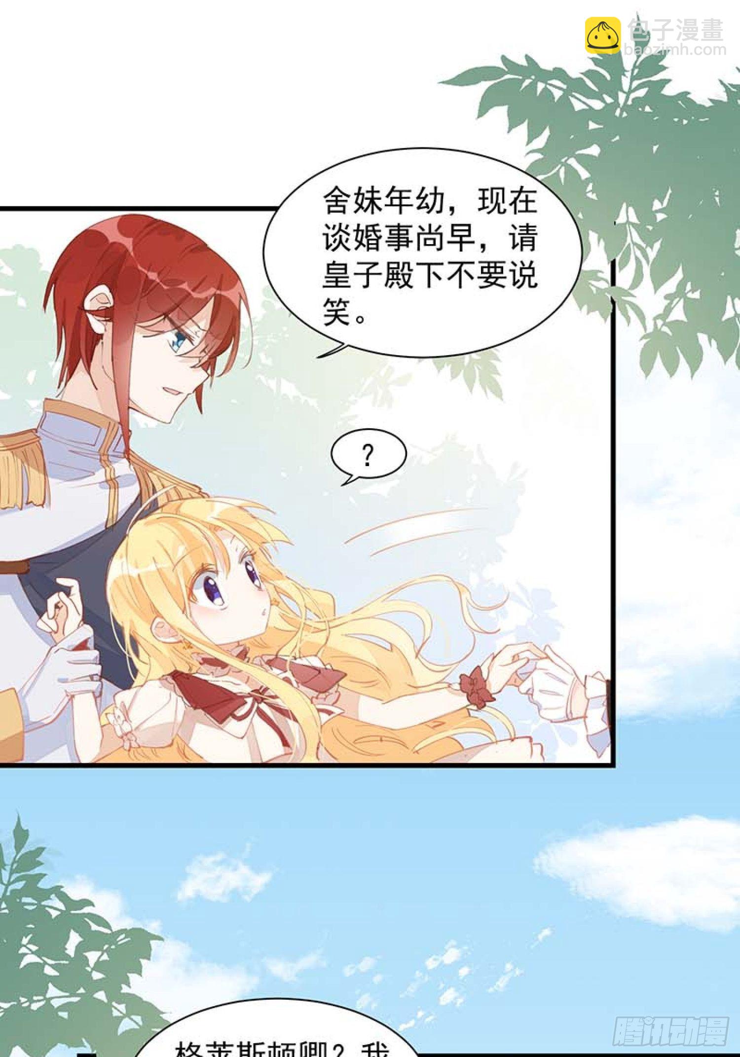 第13话 修罗场9