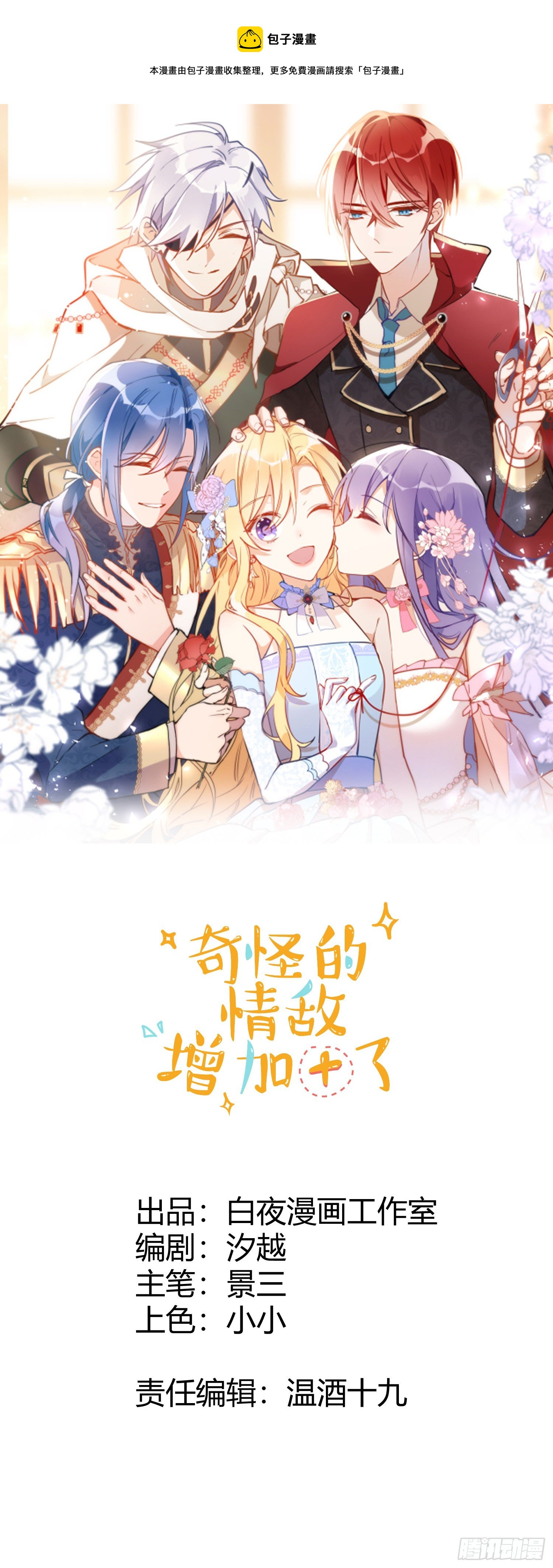 第17话 诅咒0