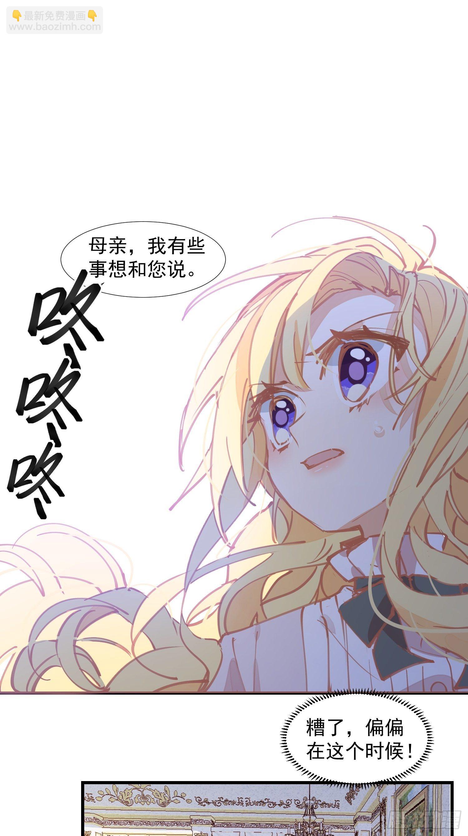 第17话 诅咒35