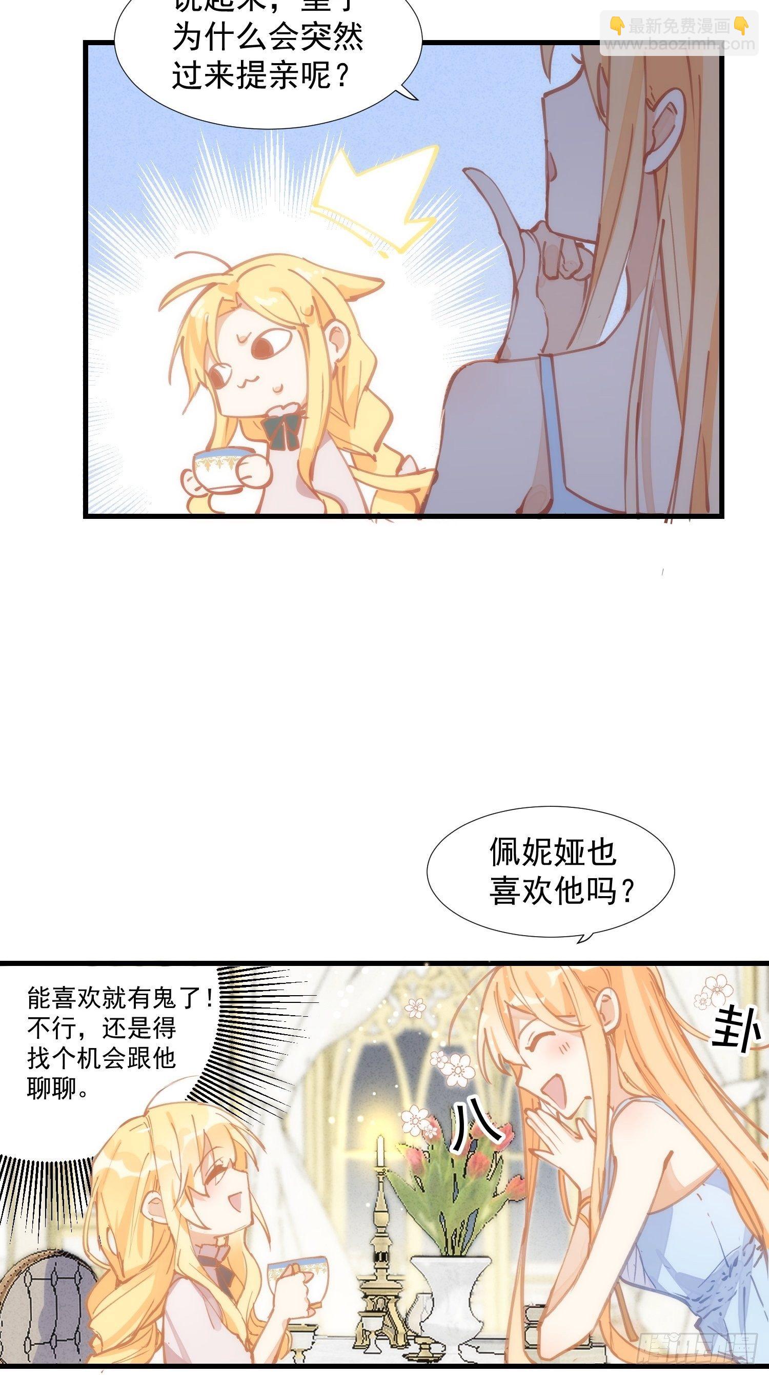 第17话 诅咒4