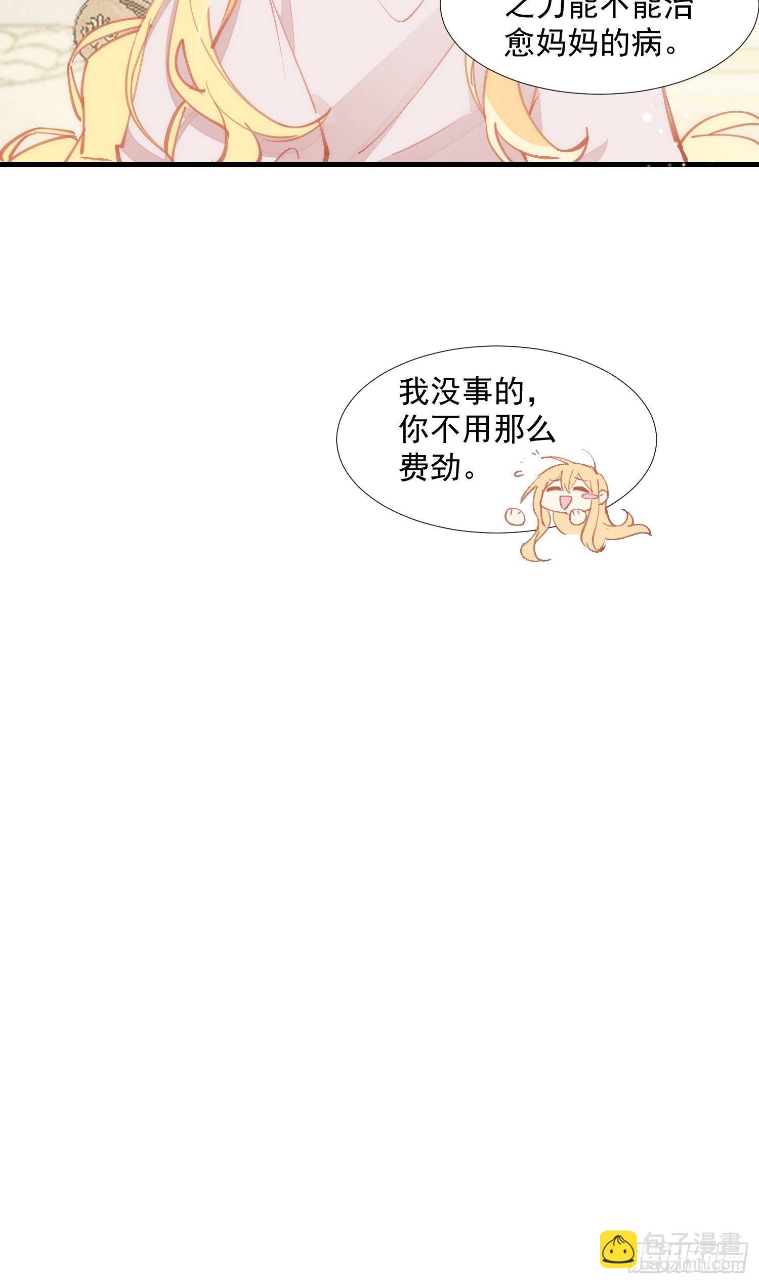 第17话 诅咒7