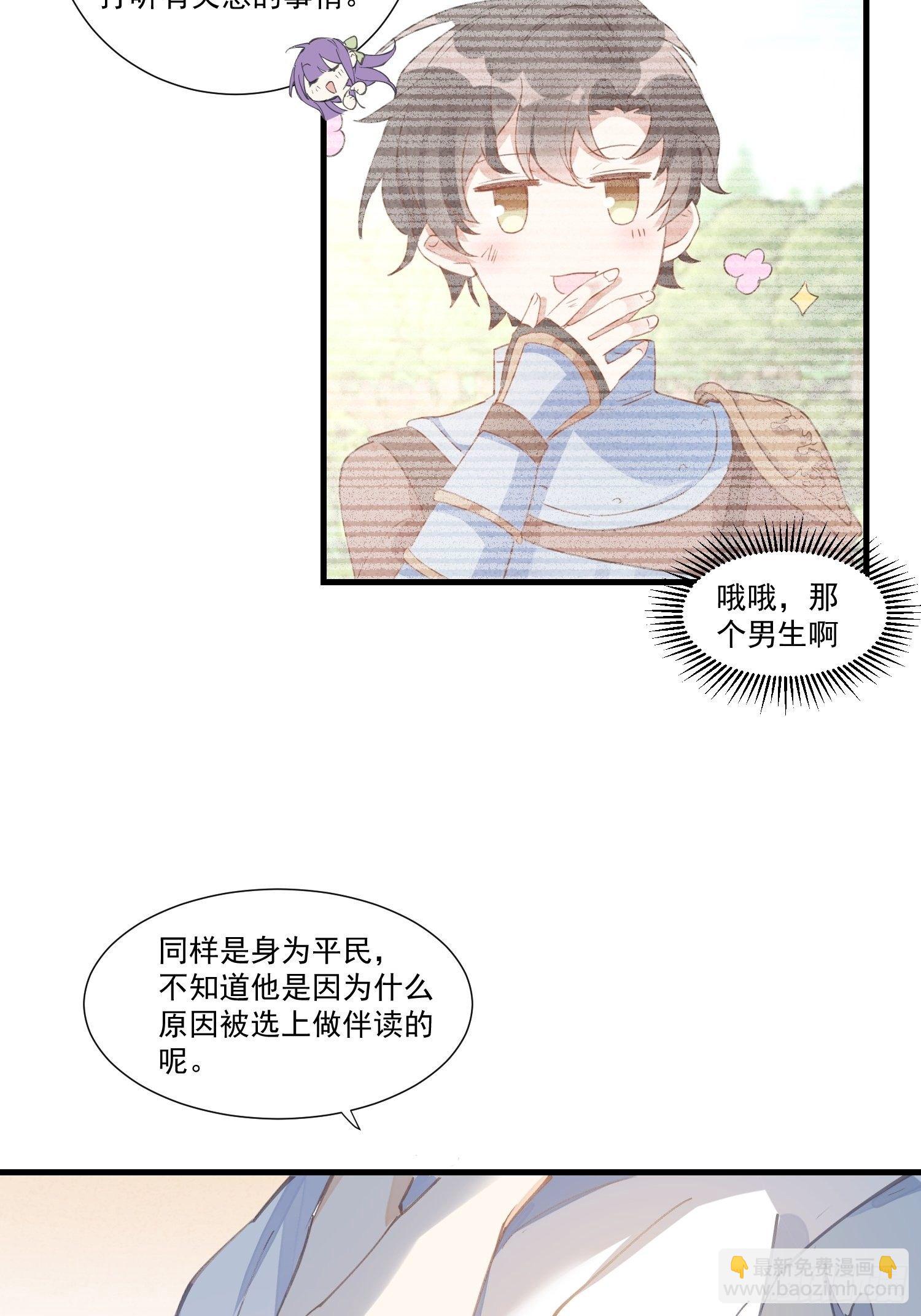 第21话 跟我回家吧18