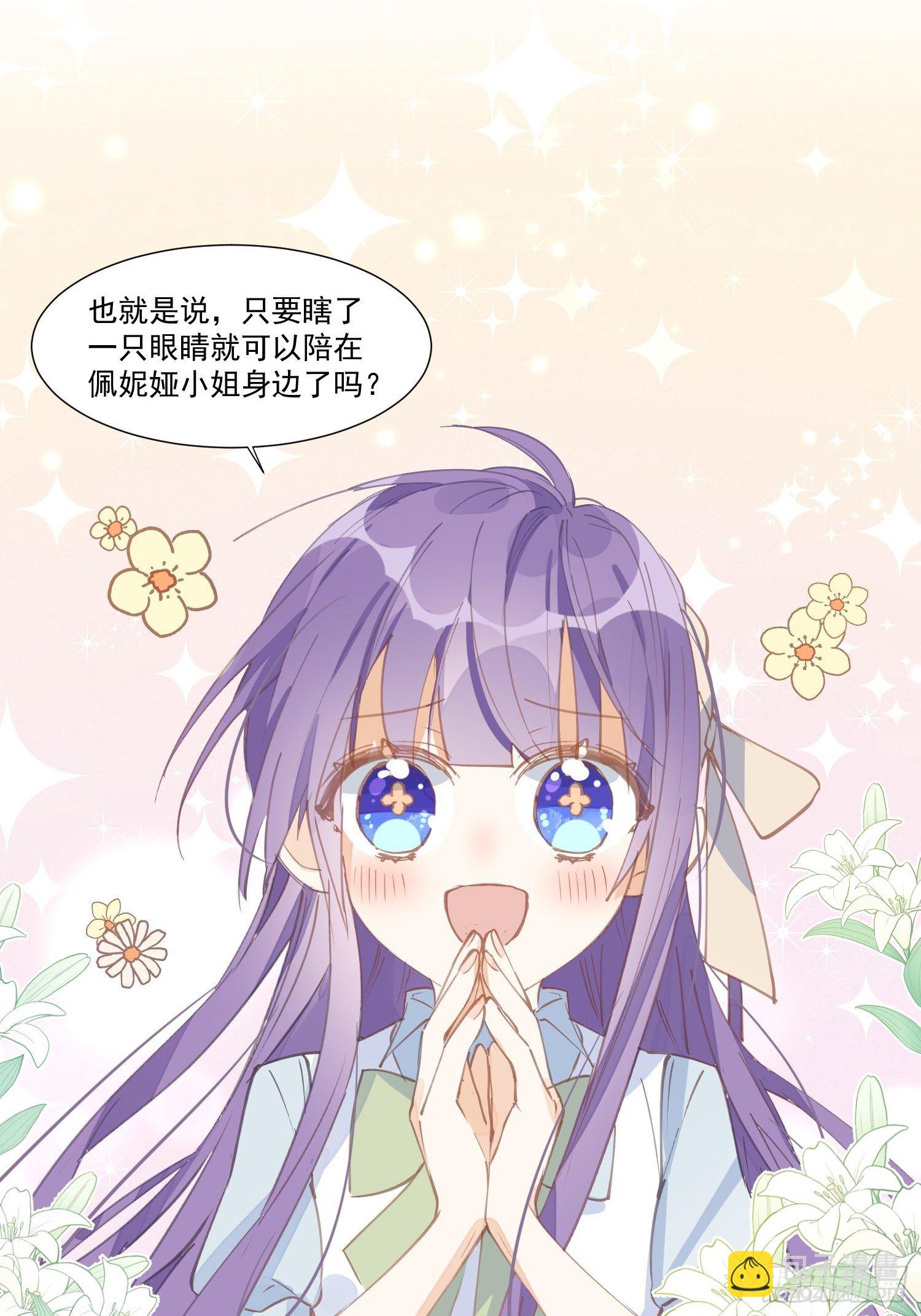 第21话 跟我回家吧20