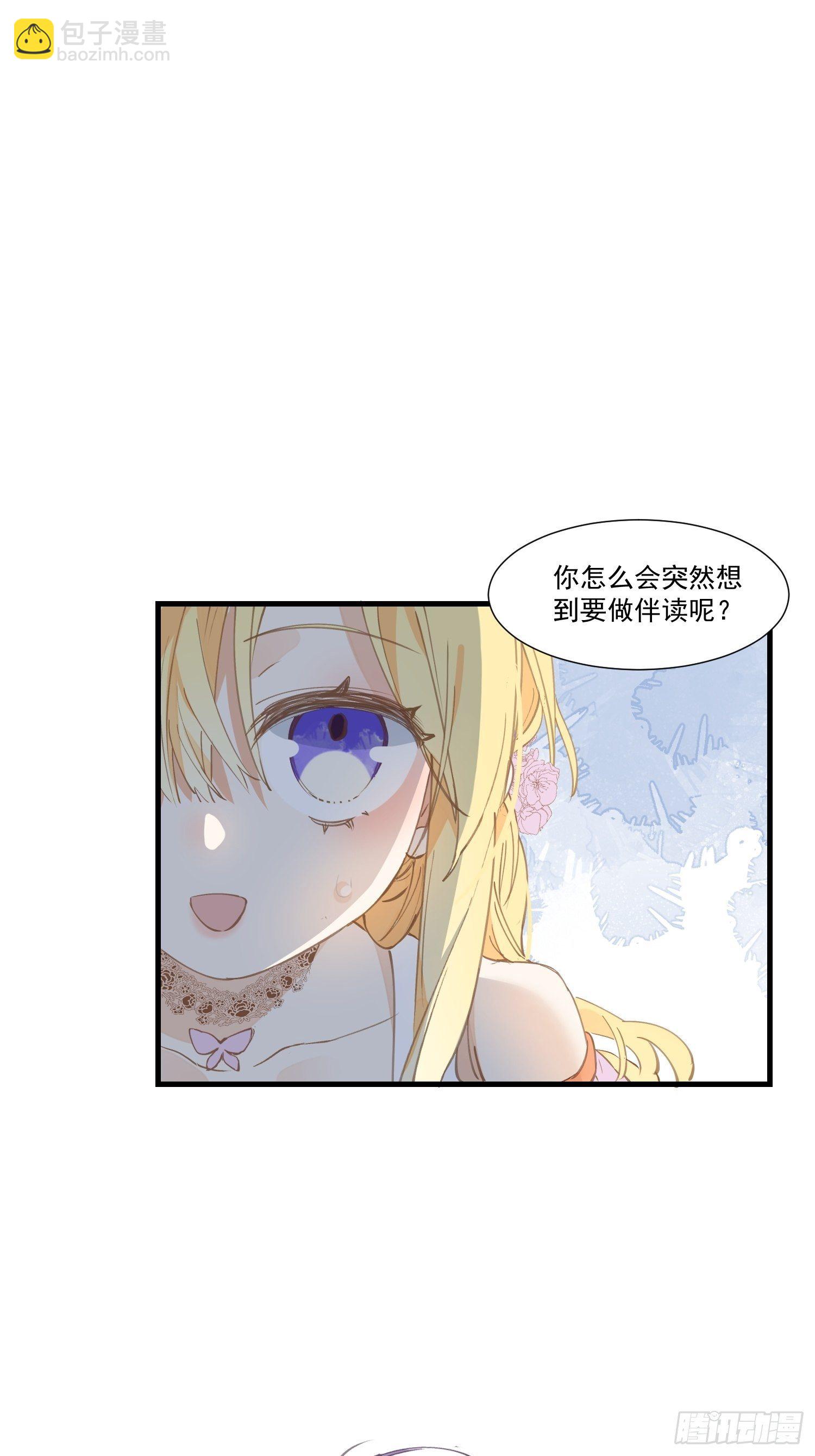 第21话 跟我回家吧26