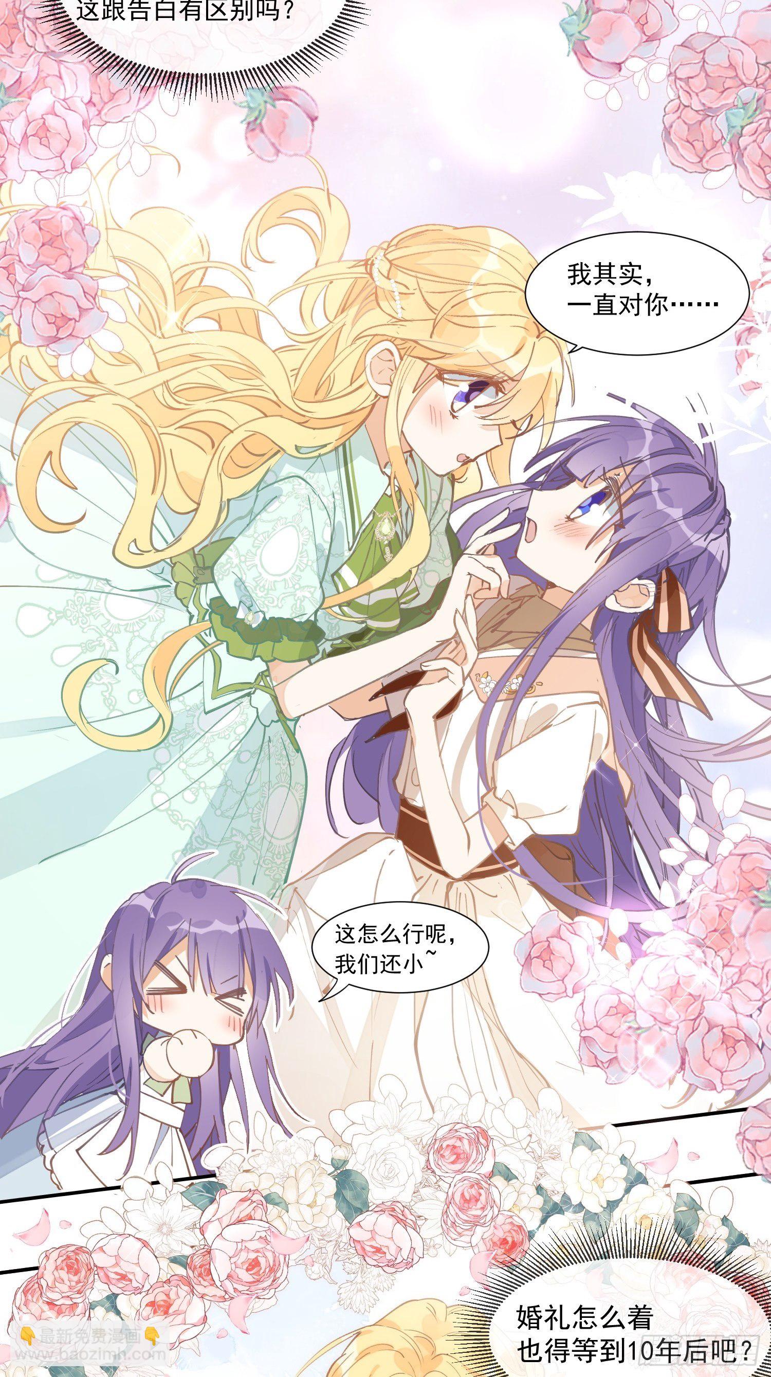 第21话 跟我回家吧4