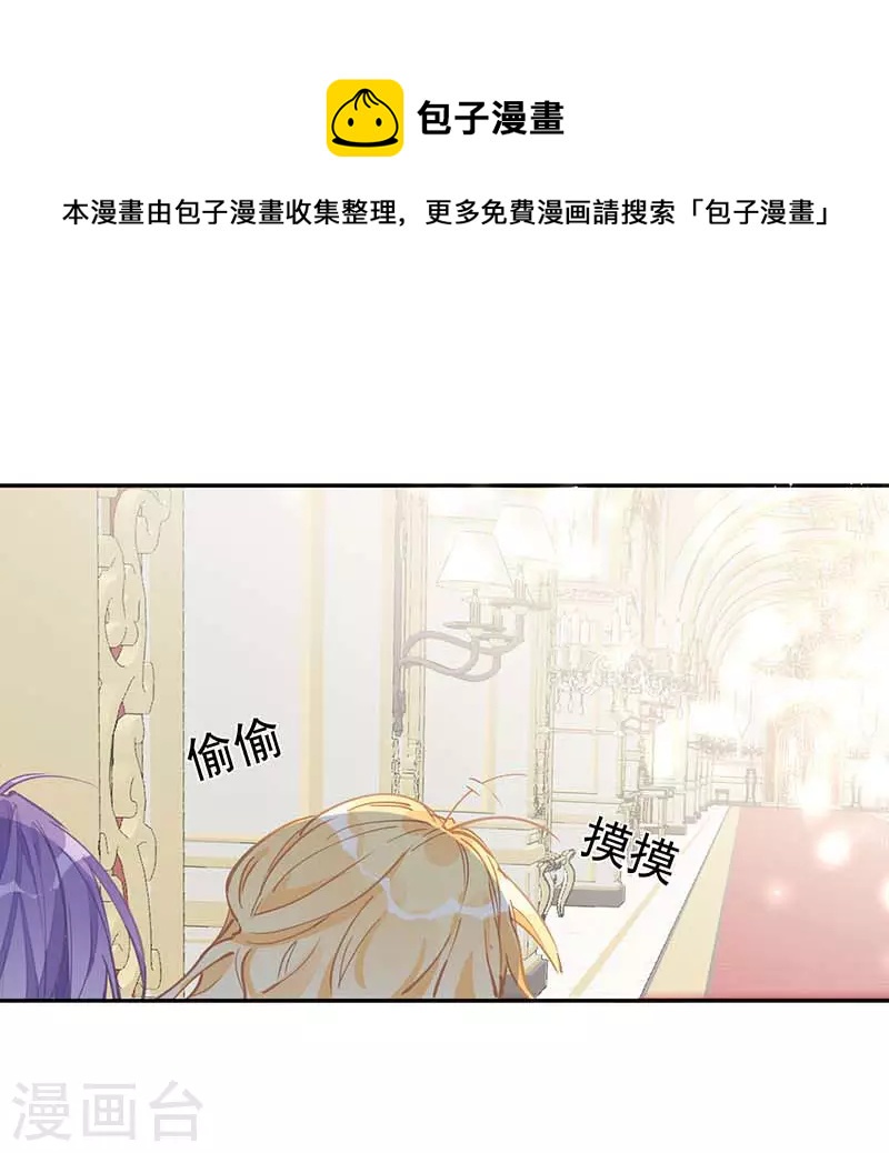 第23话 男女主对上眼了！0